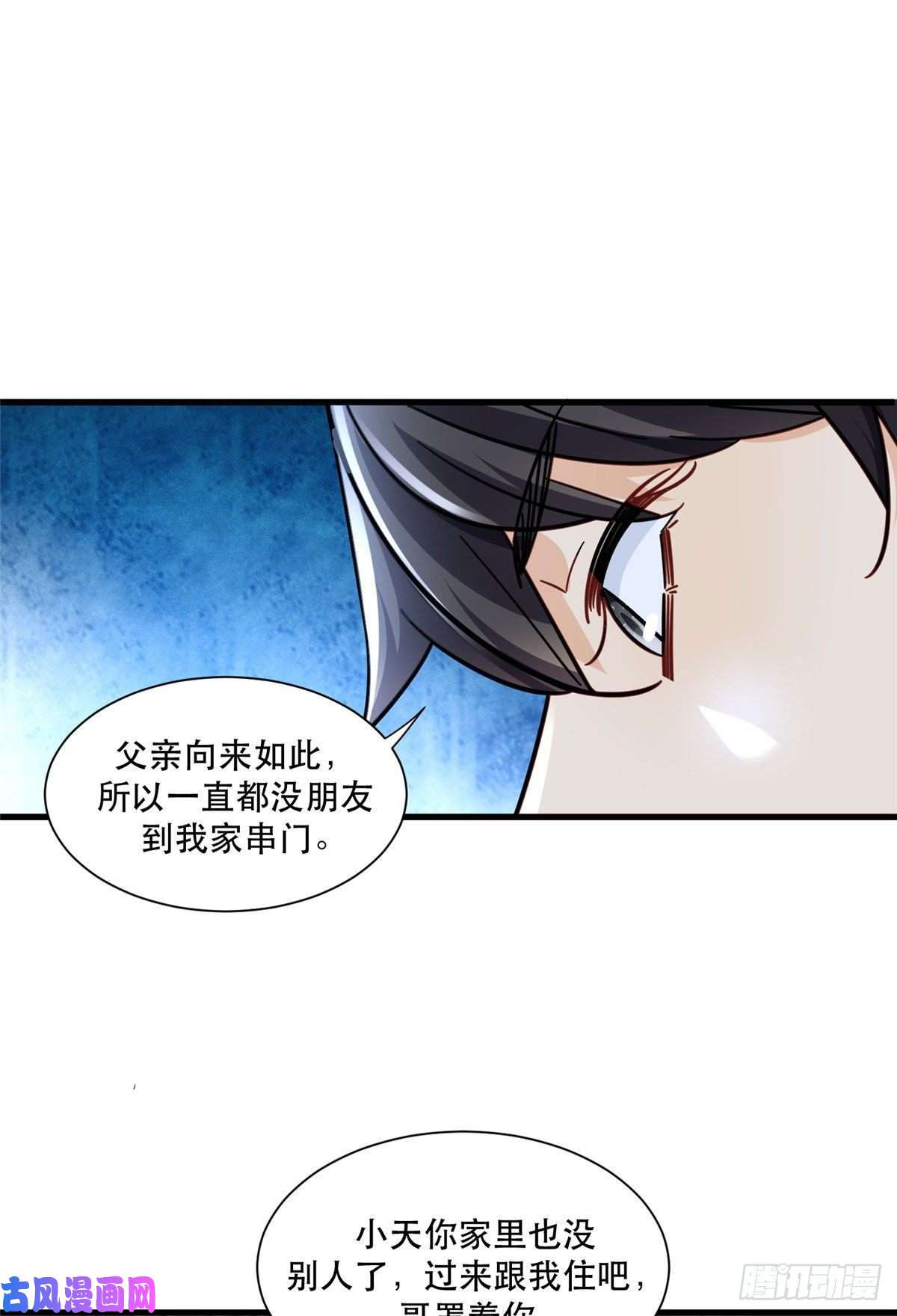新极品全能高手39 童年挚友小马哥