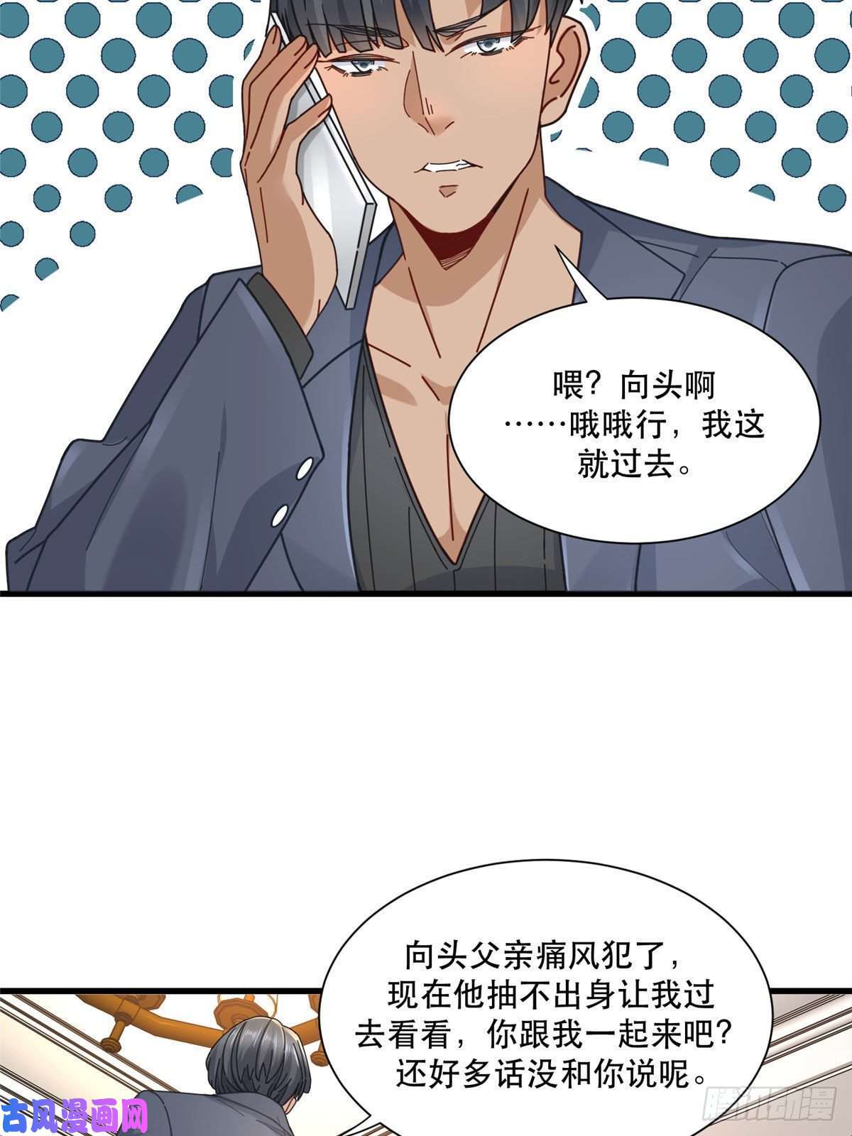 新极品全能高手39 童年挚友小马哥