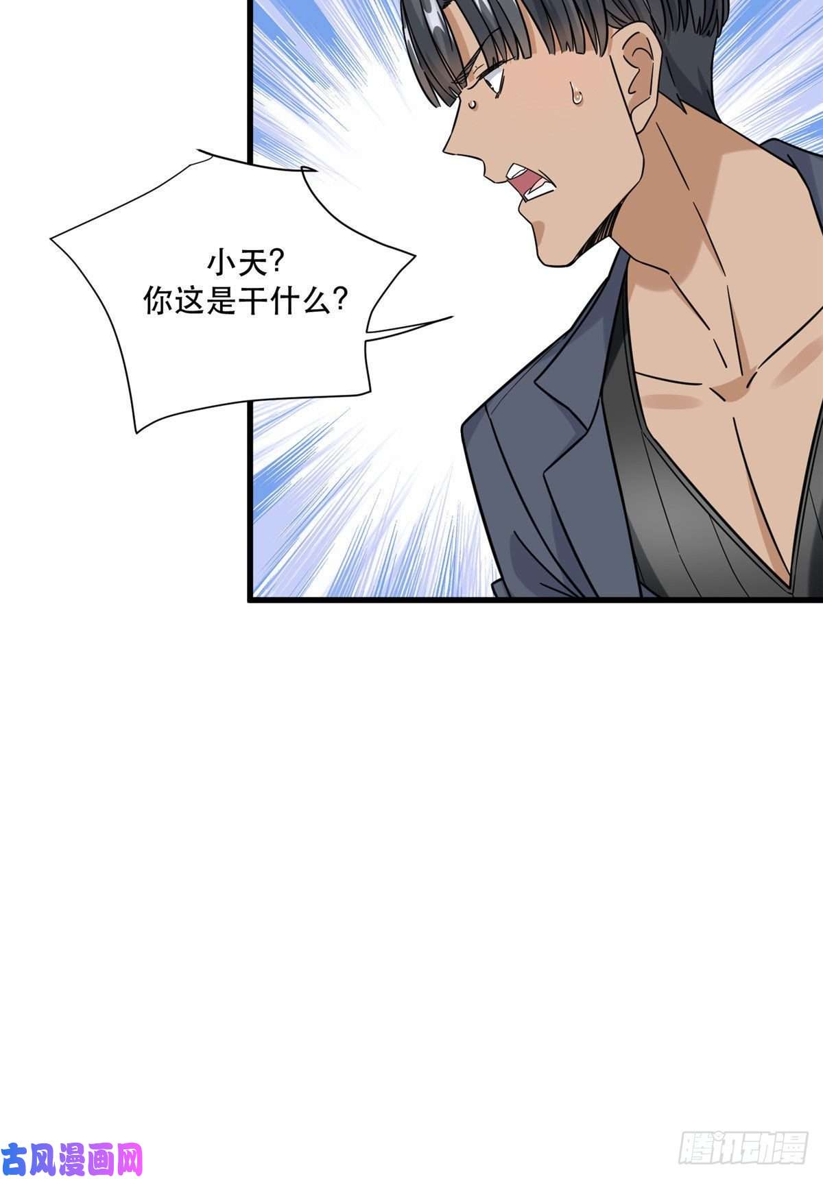 新极品全能高手39 童年挚友小马哥