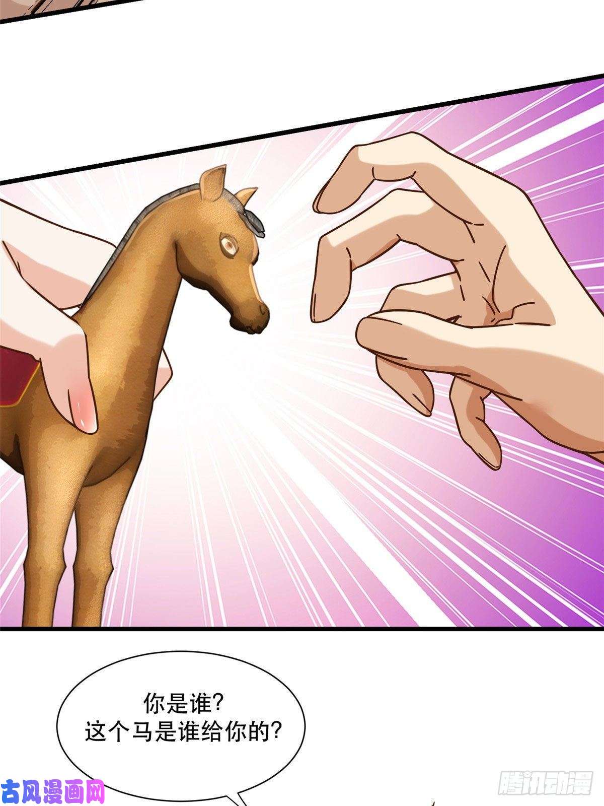 新极品全能高手39 童年挚友小马哥