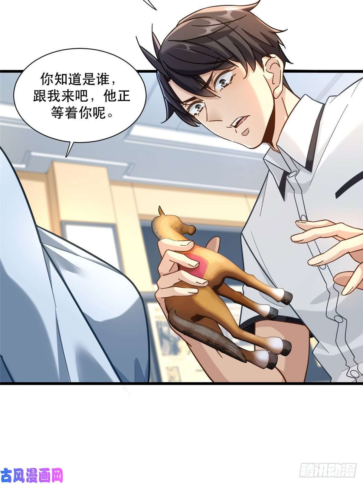新极品全能高手39 童年挚友小马哥