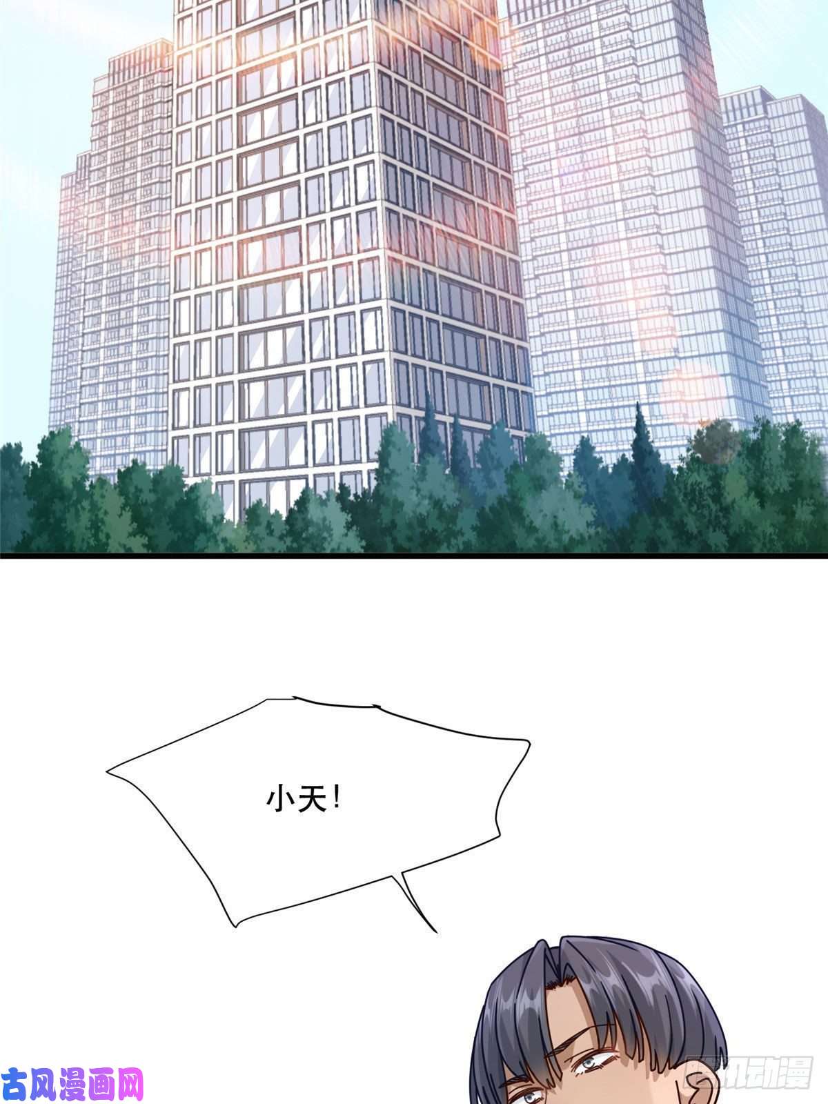 新极品全能高手39 童年挚友小马哥