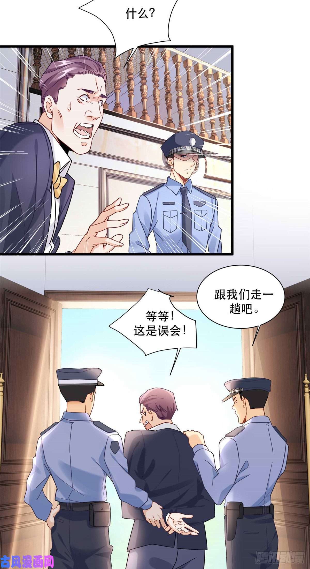 新极品全能高手41 越挡越像没穿裤