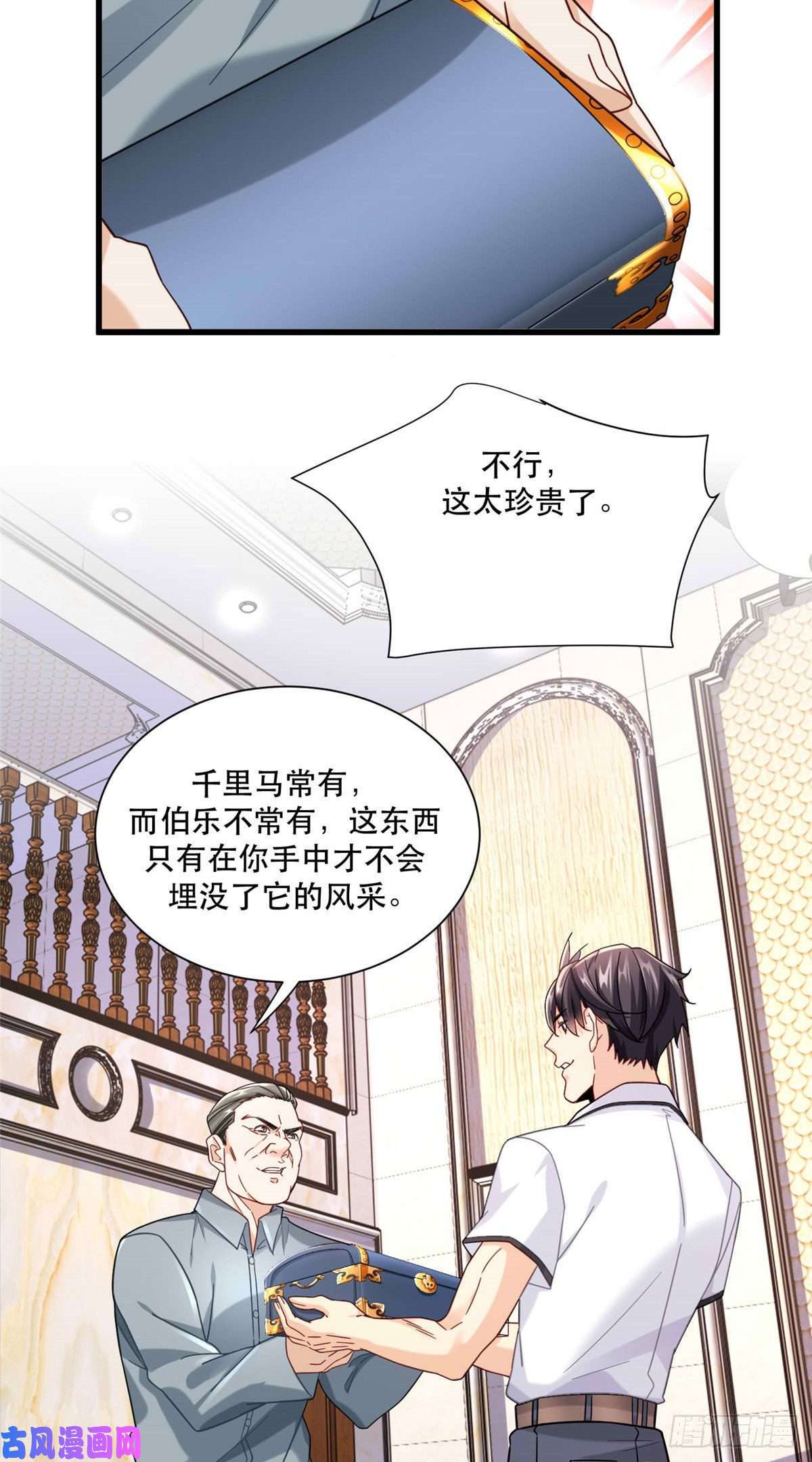 新极品全能高手41 越挡越像没穿裤