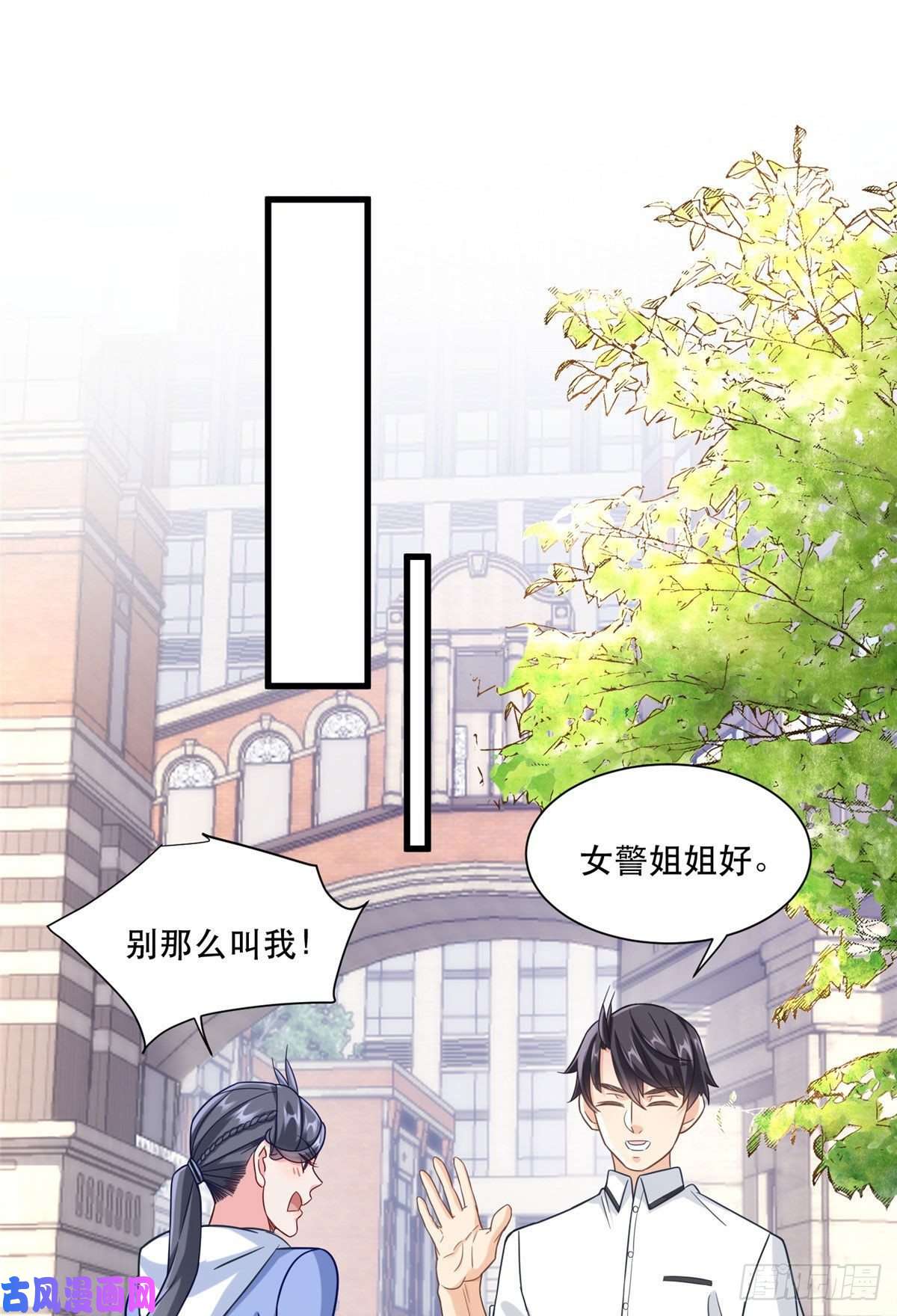 新极品全能高手41 越挡越像没穿裤