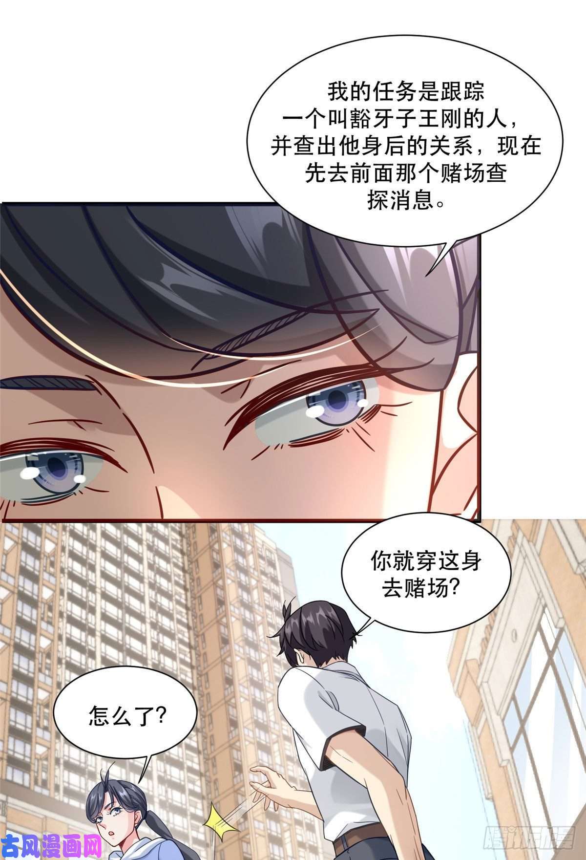 新极品全能高手41 越挡越像没穿裤