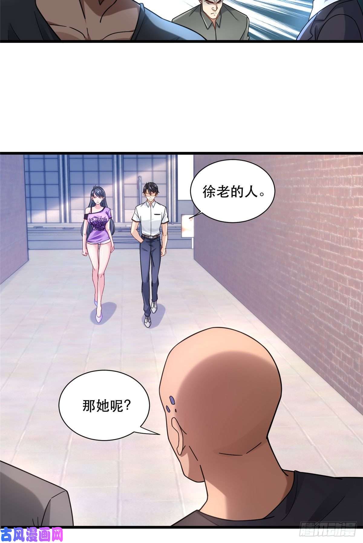 新极品全能高手41 越挡越像没穿裤