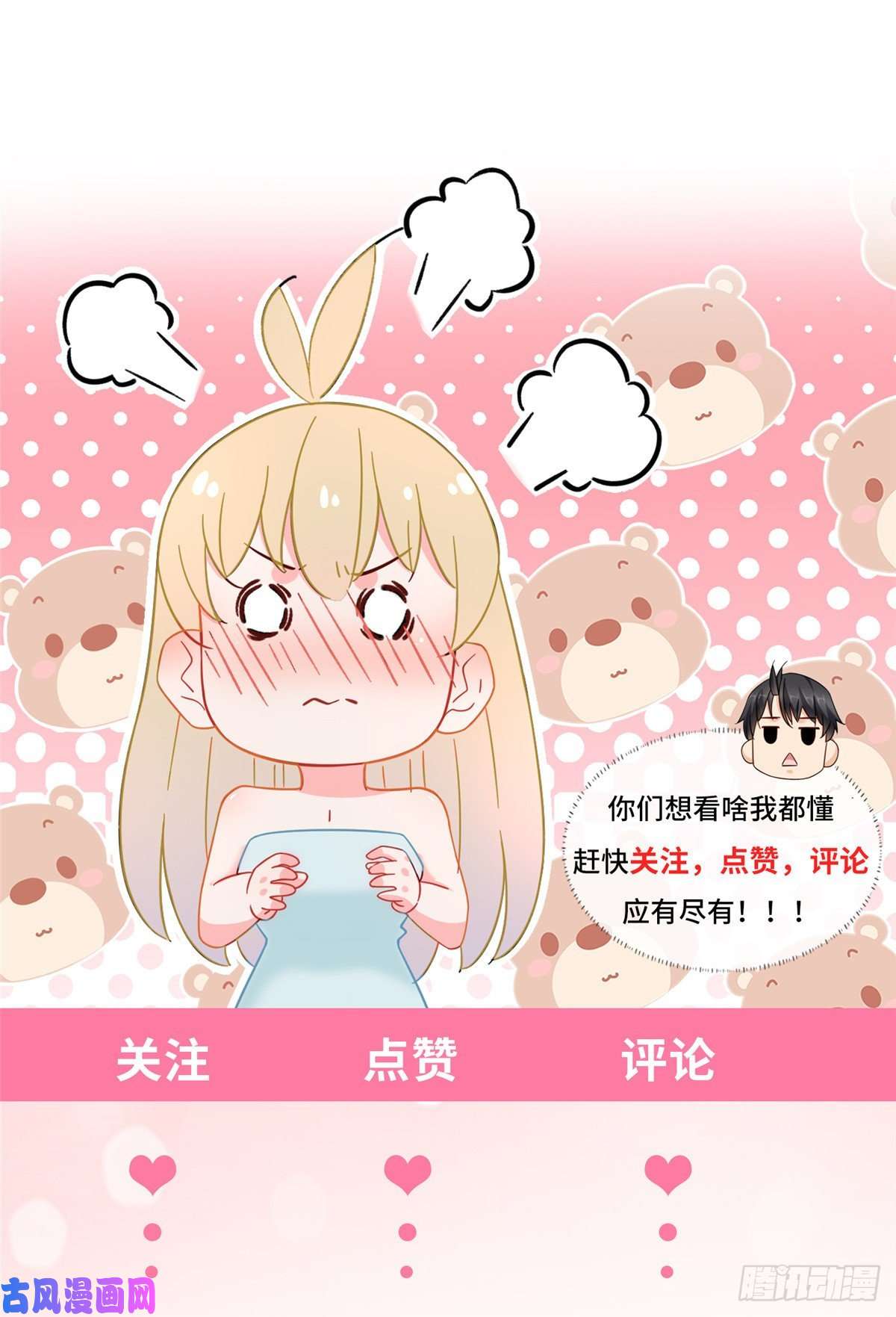新极品全能高手41 越挡越像没穿裤
