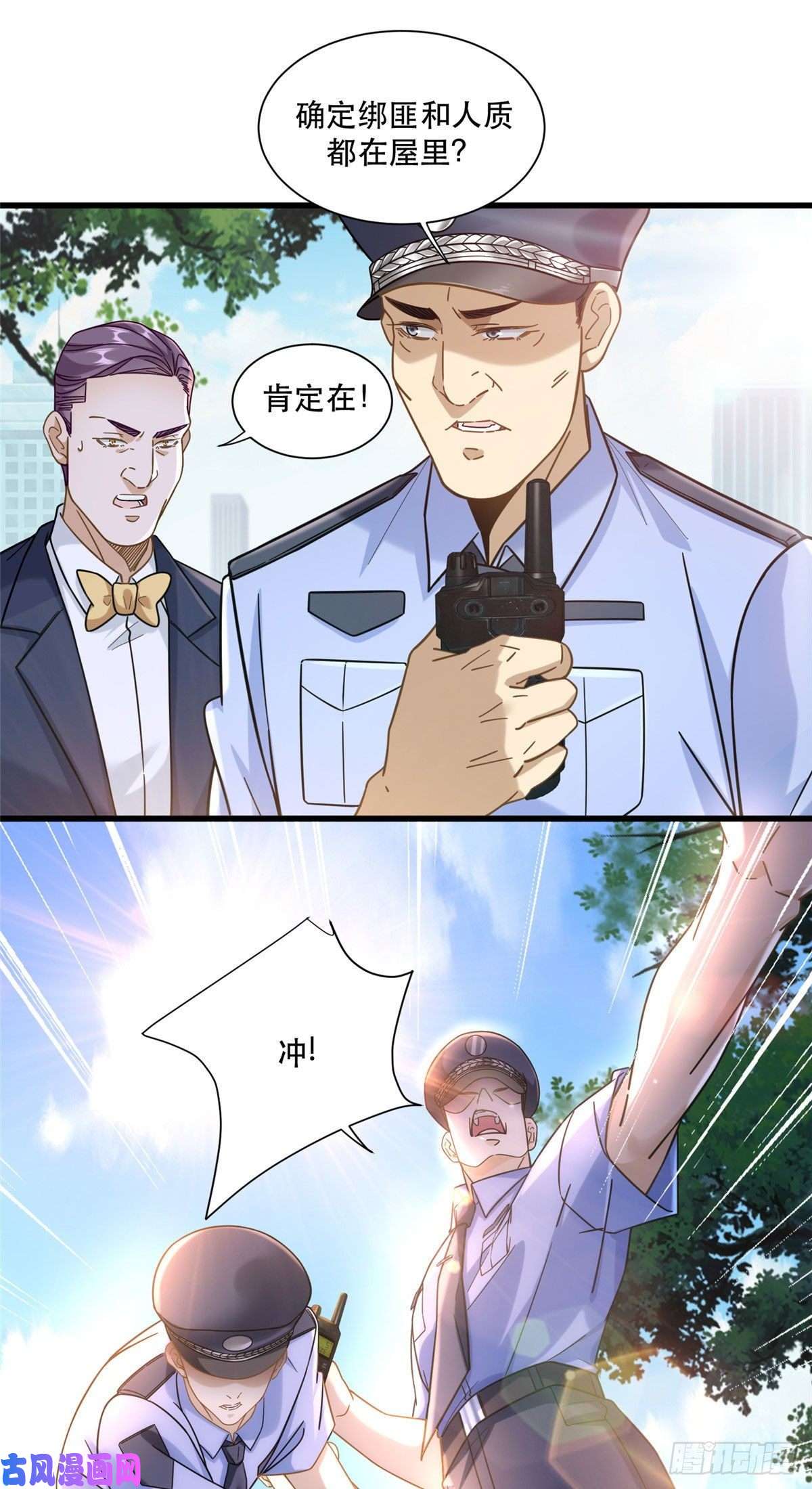 新极品全能高手41 越挡越像没穿裤