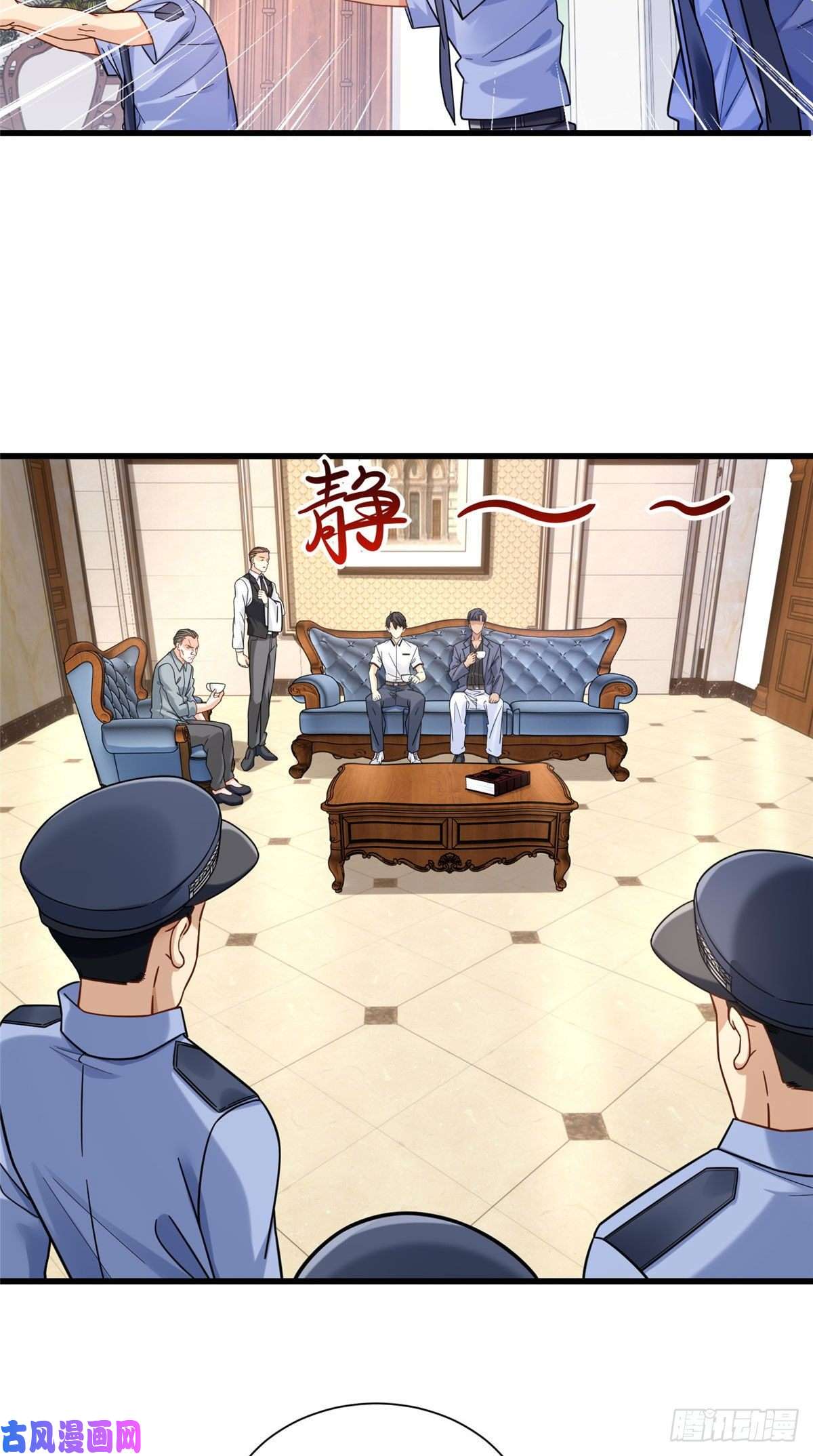 新极品全能高手41 越挡越像没穿裤