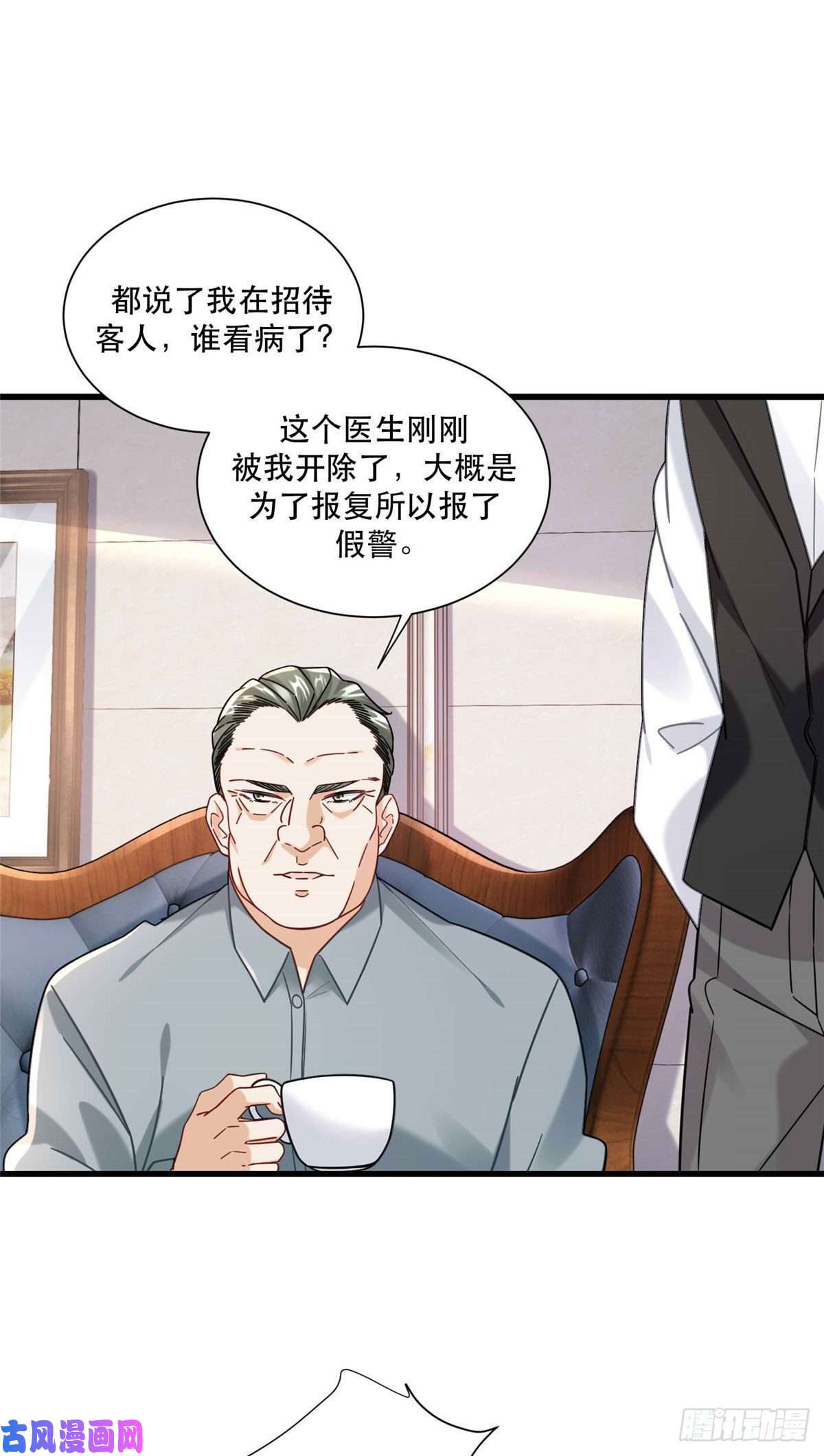 新极品全能高手41 越挡越像没穿裤