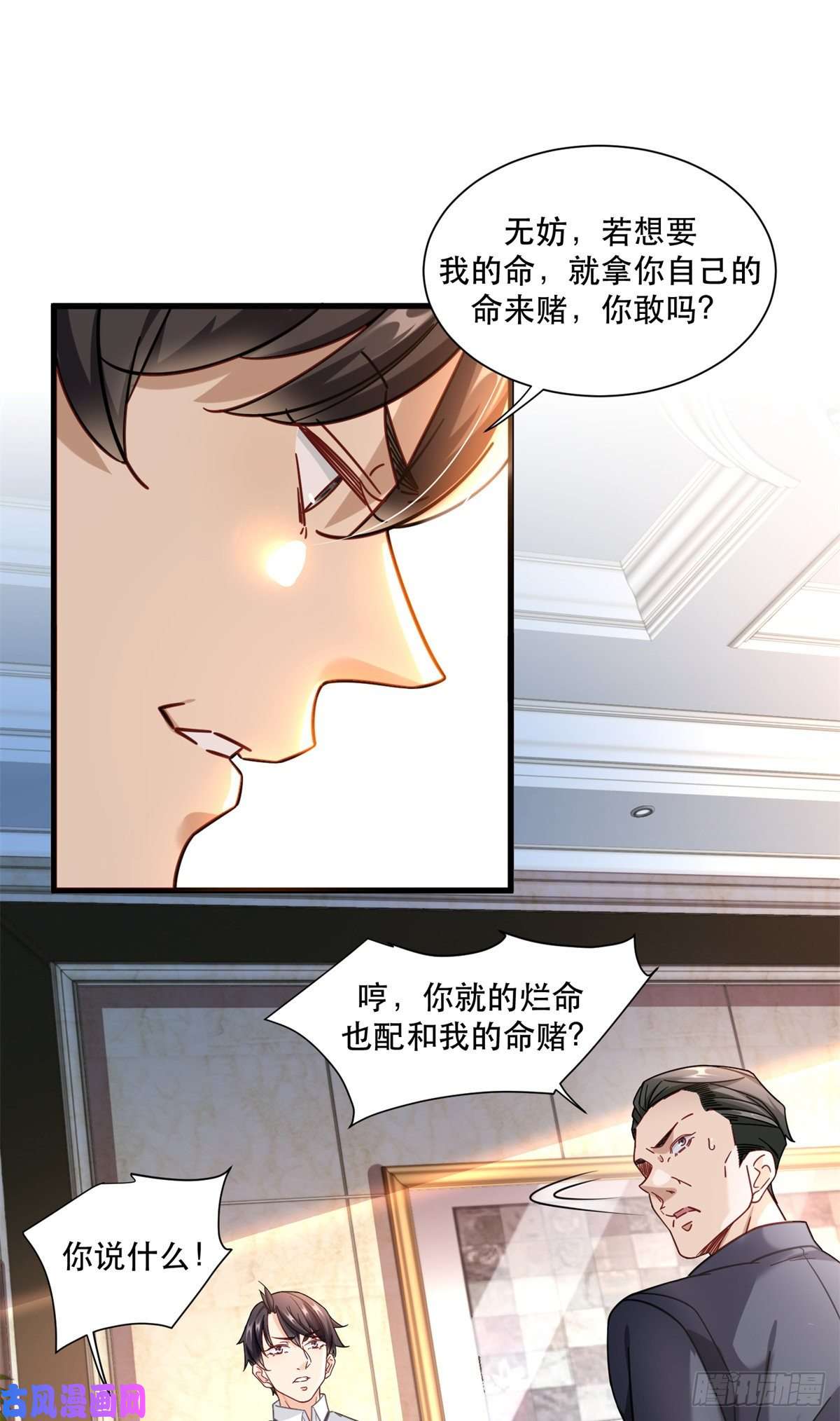 新极品全能高手44 绿林山庄之战