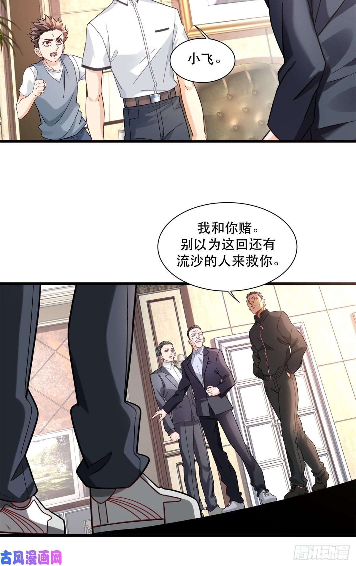 新极品全能高手44 绿林山庄之战