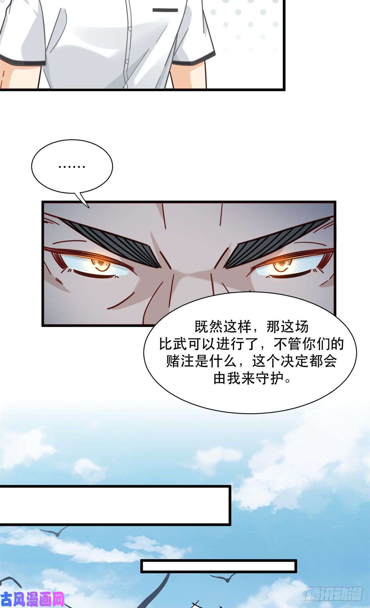 新极品全能高手44 绿林山庄之战