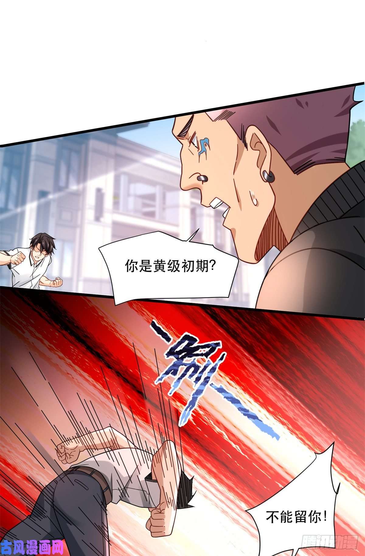 新极品全能高手44 绿林山庄之战