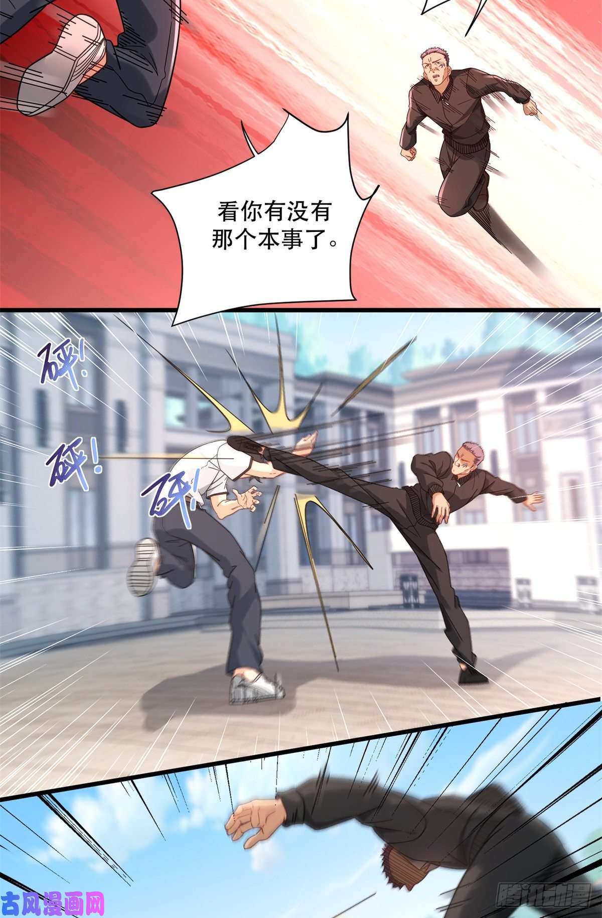 新极品全能高手44 绿林山庄之战