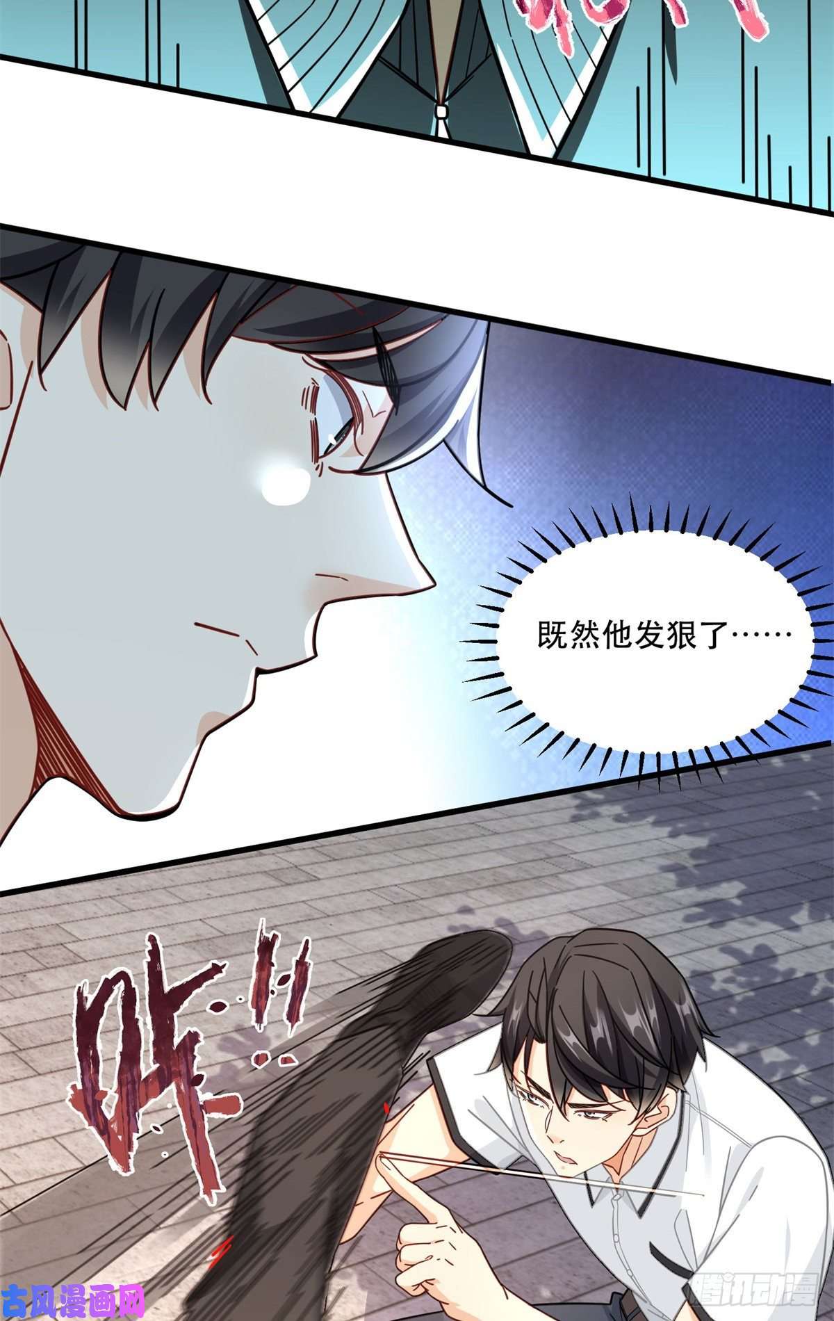 新极品全能高手44 绿林山庄之战