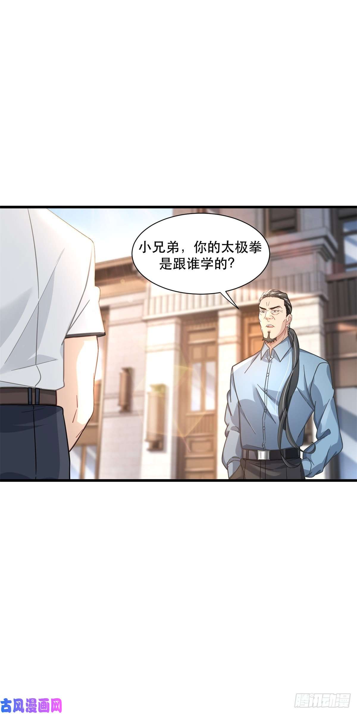 新极品全能高手44 绿林山庄之战