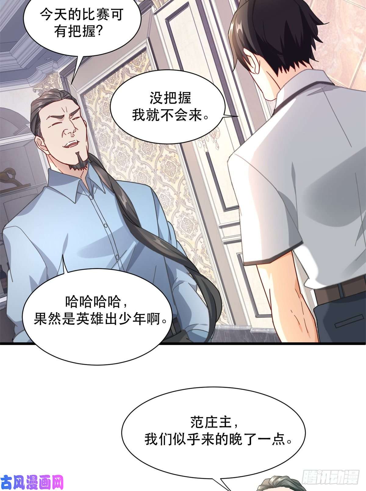 新极品全能高手44 绿林山庄之战