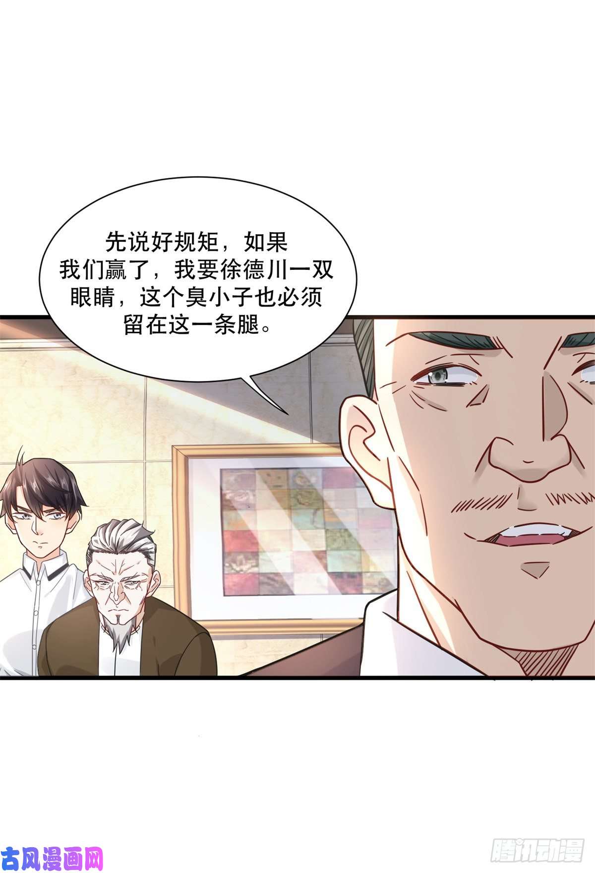 新极品全能高手44 绿林山庄之战