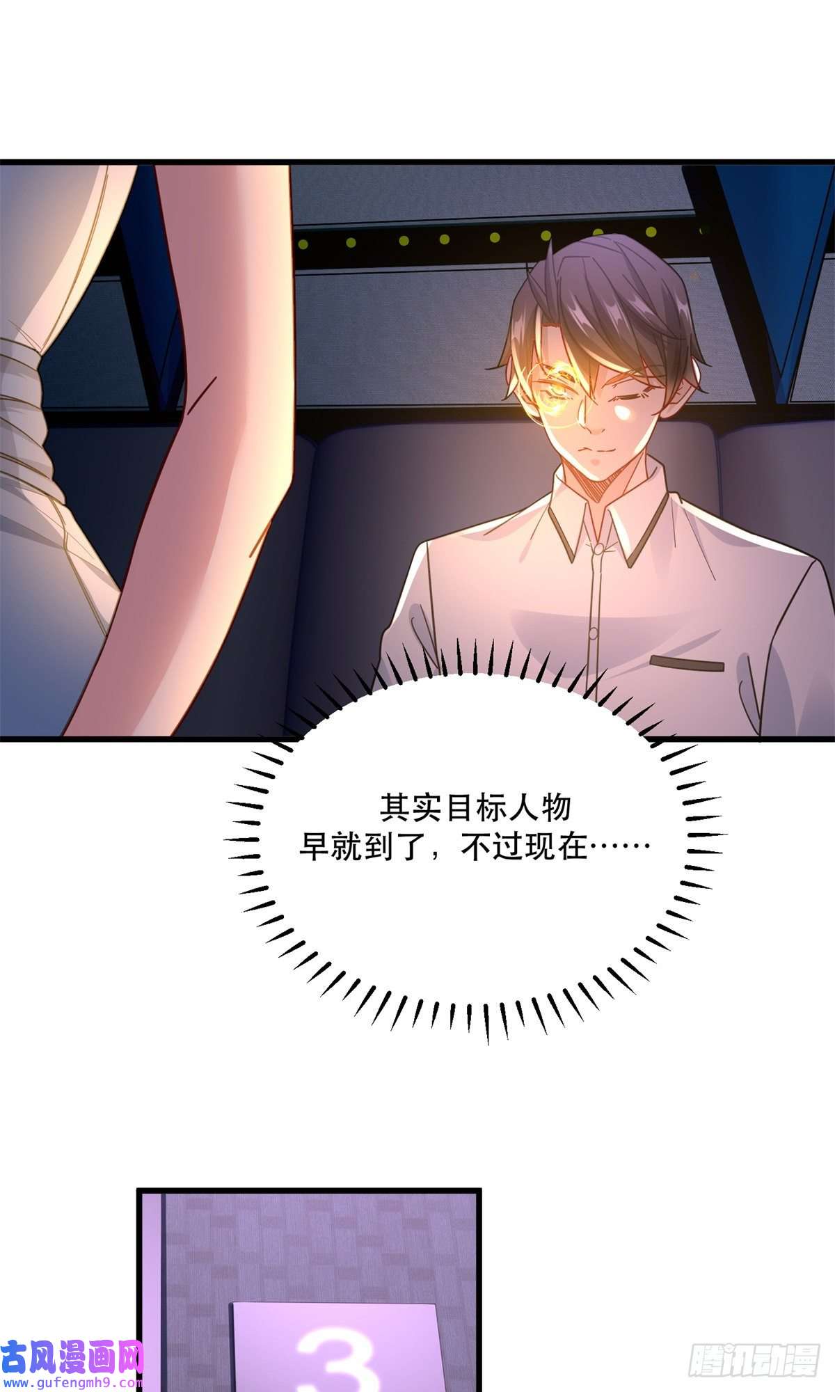 新极品全能高手46 两女一男