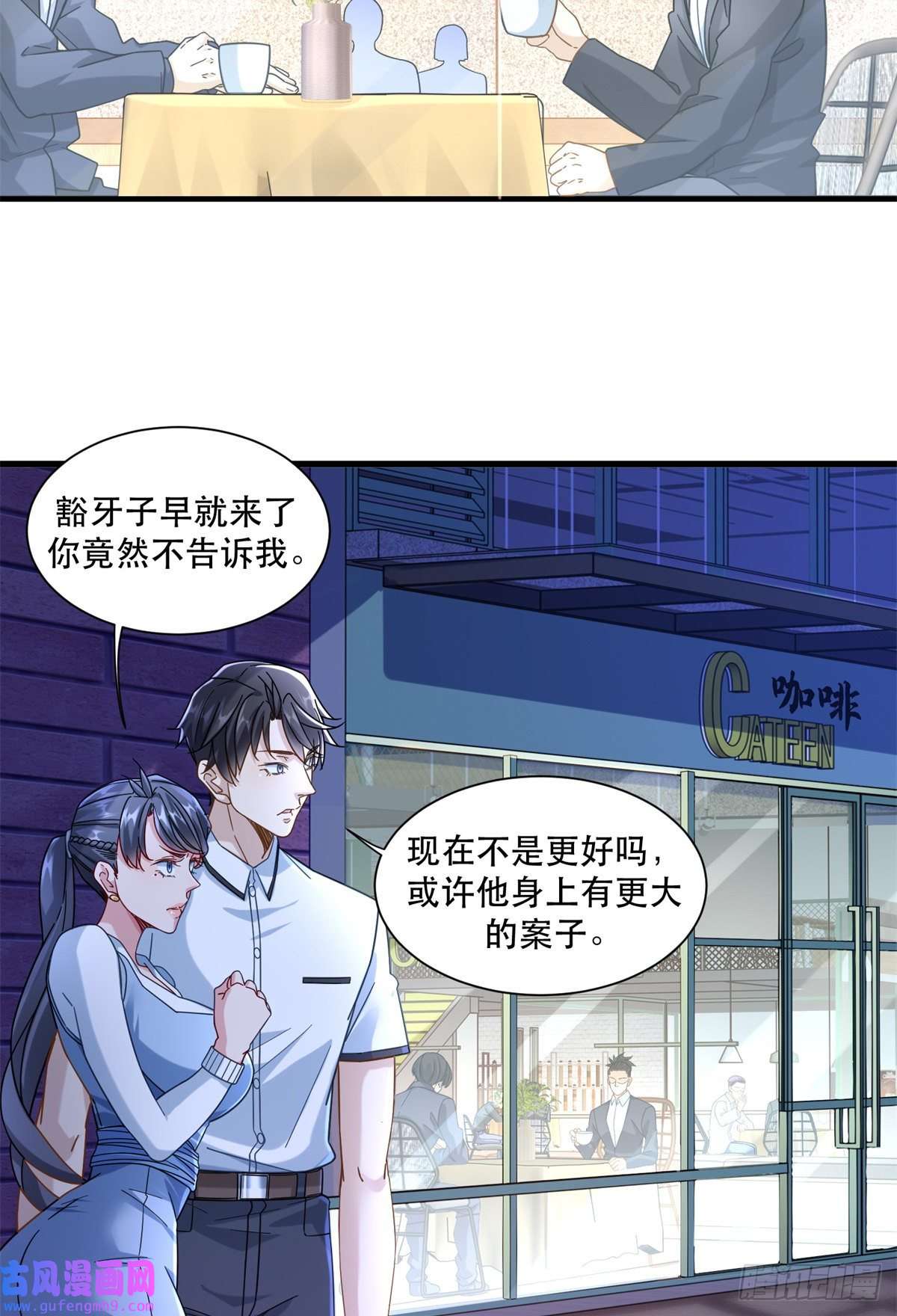 新极品全能高手46 两女一男