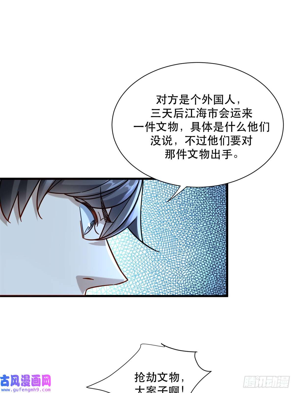 新极品全能高手46 两女一男