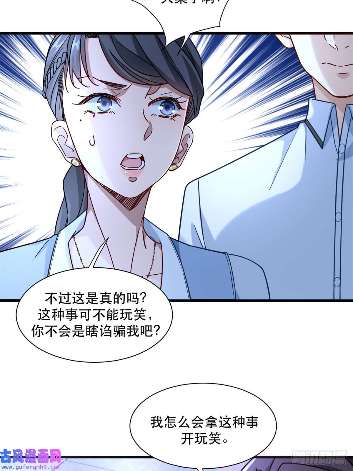 新极品全能高手46 两女一男