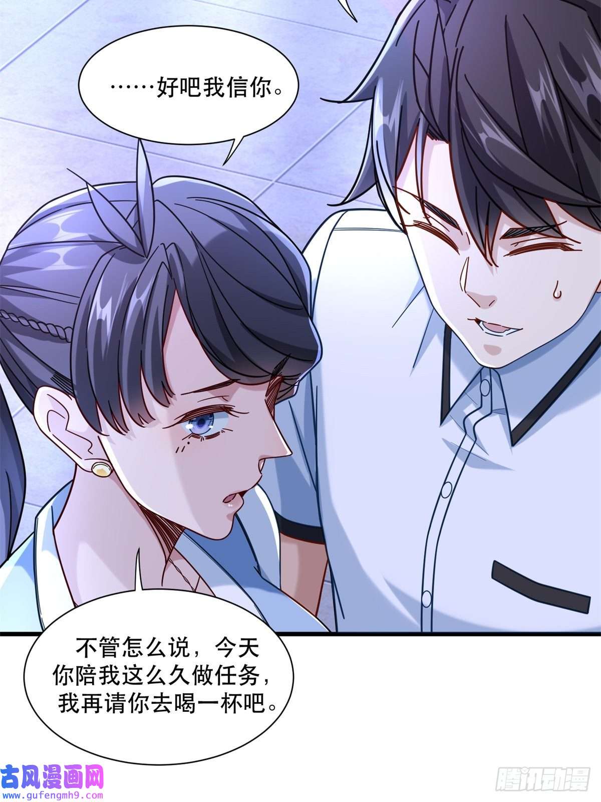 新极品全能高手46 两女一男