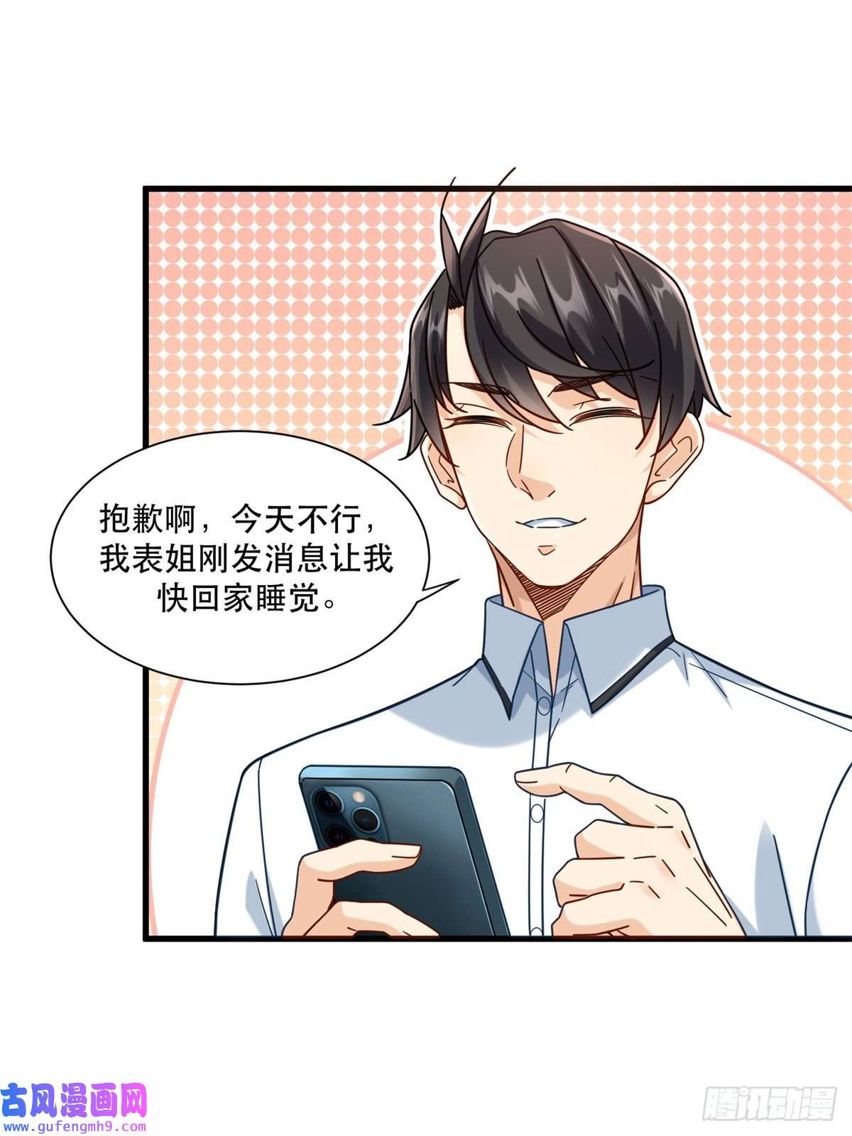 新极品全能高手46 两女一男