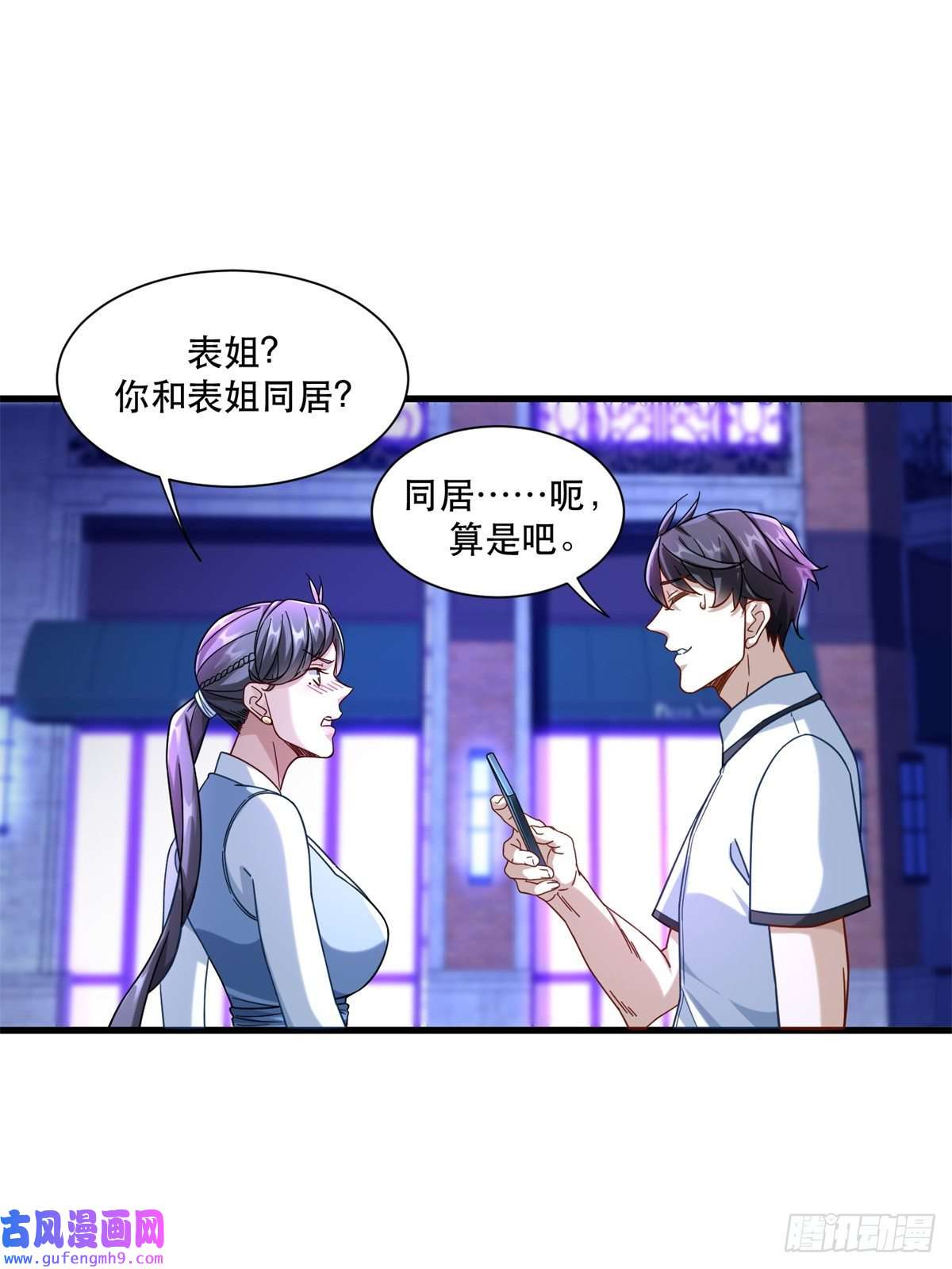 新极品全能高手46 两女一男