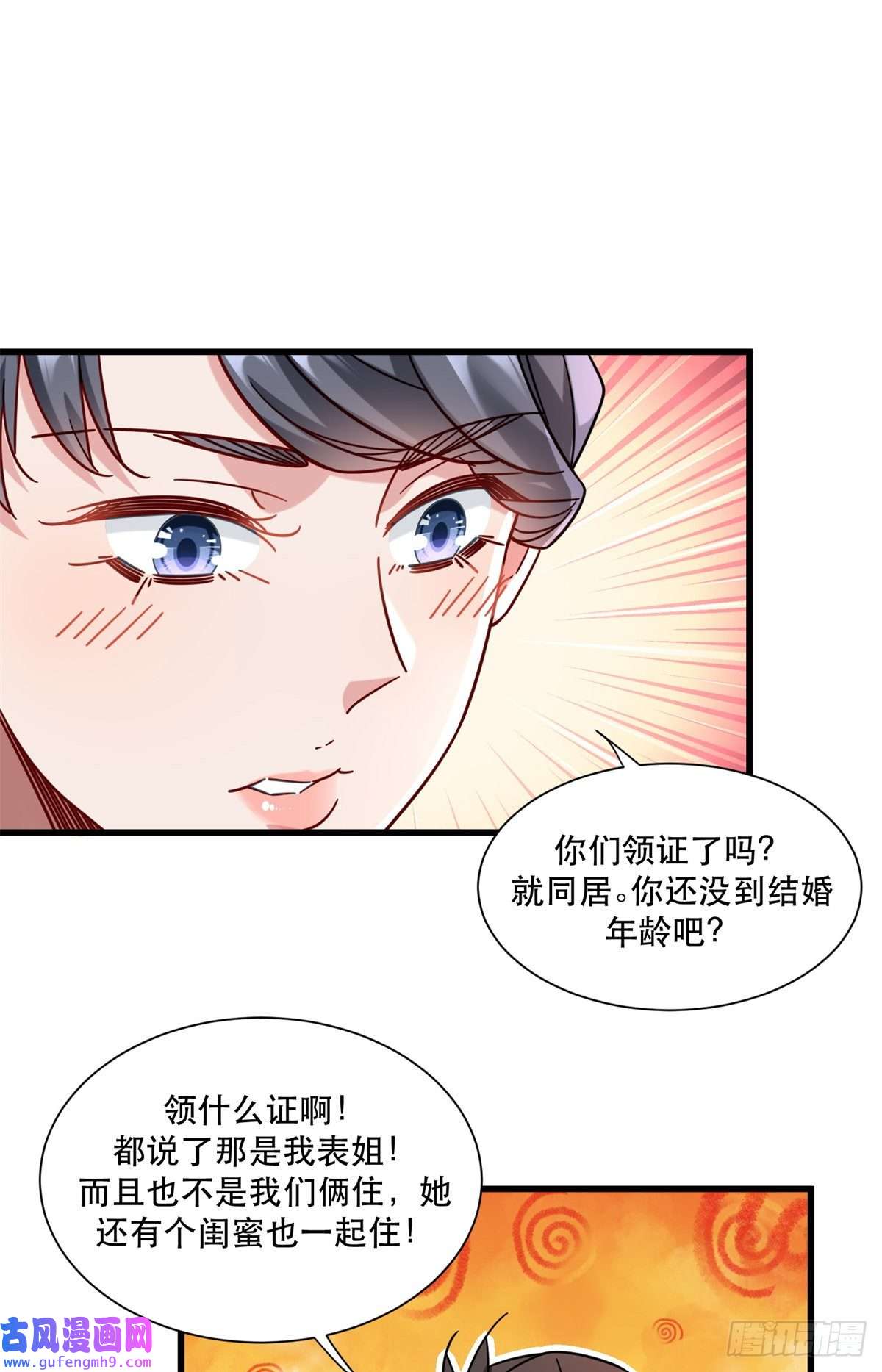 新极品全能高手46 两女一男