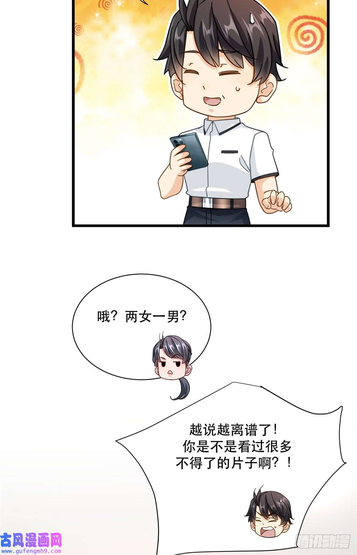 新极品全能高手46 两女一男