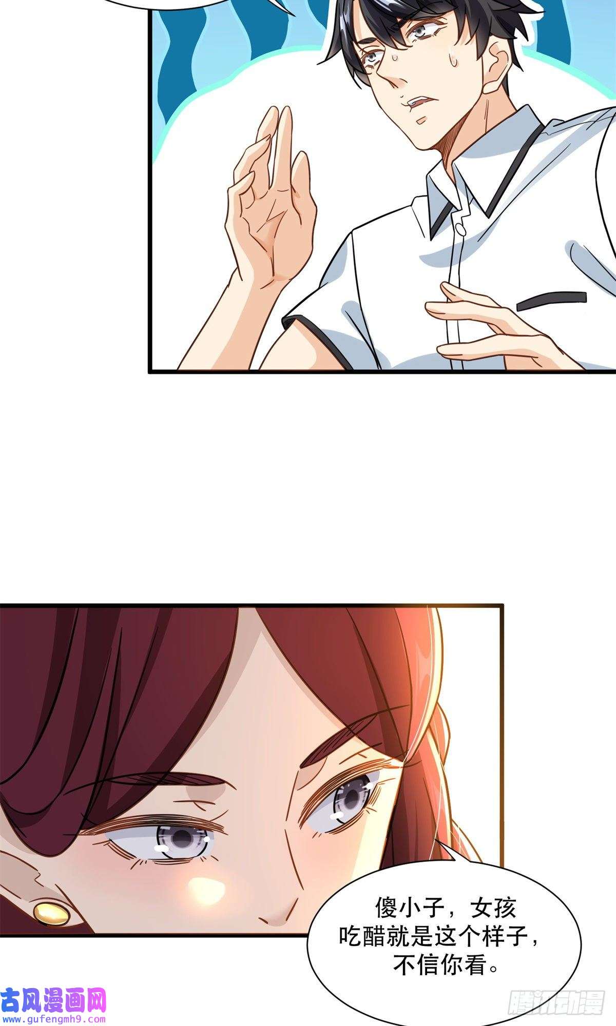 新极品全能高手46 两女一男