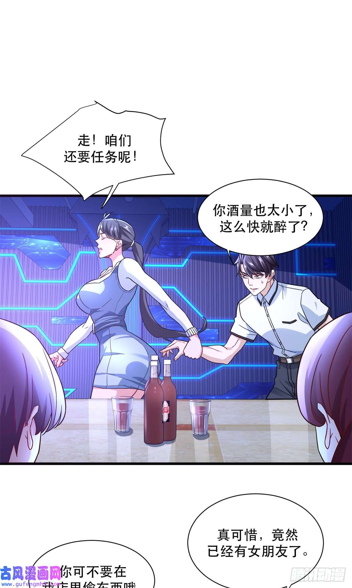 新极品全能高手46 两女一男