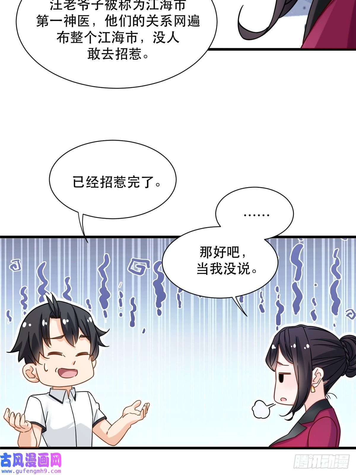 新极品全能高手47 兔女郎成双
