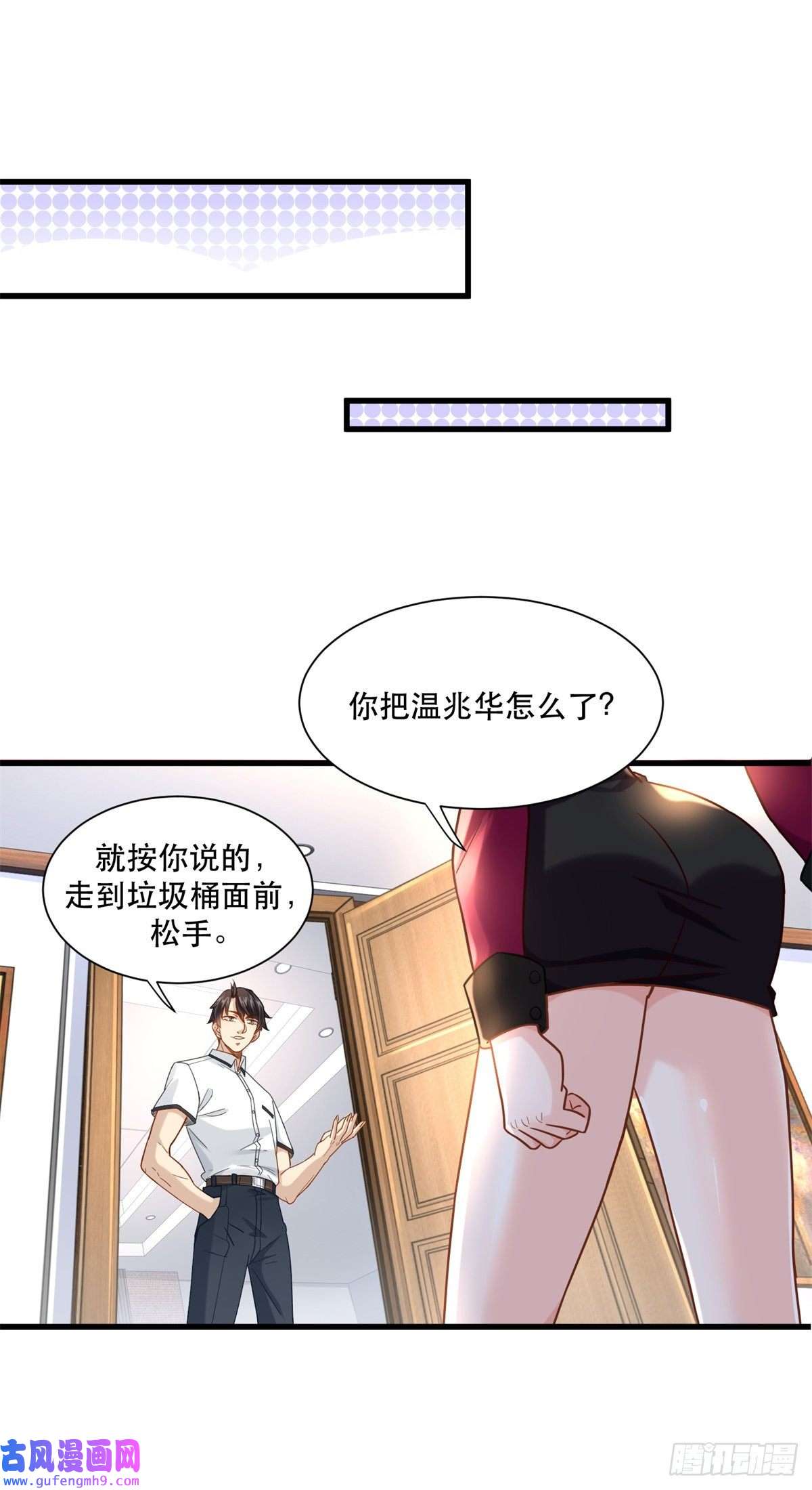 新极品全能高手48 你属于不可话收垃圾