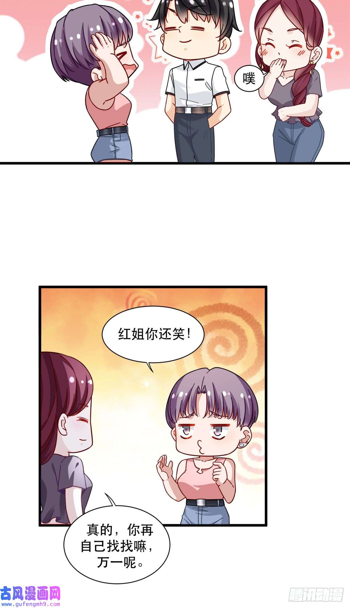 新极品全能高手51 通天残卷的照片