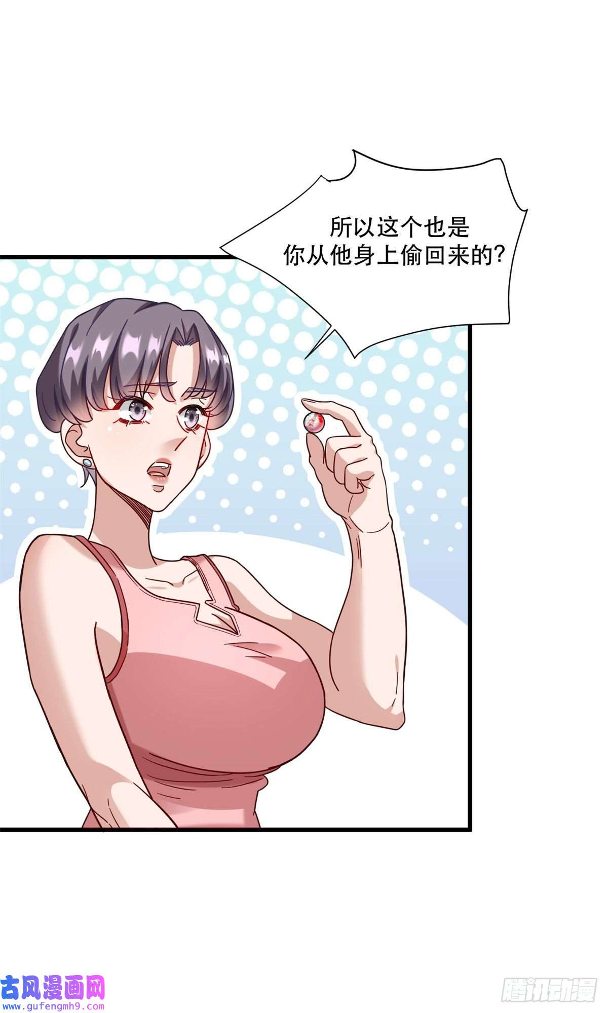 新极品全能高手51 通天残卷的照片