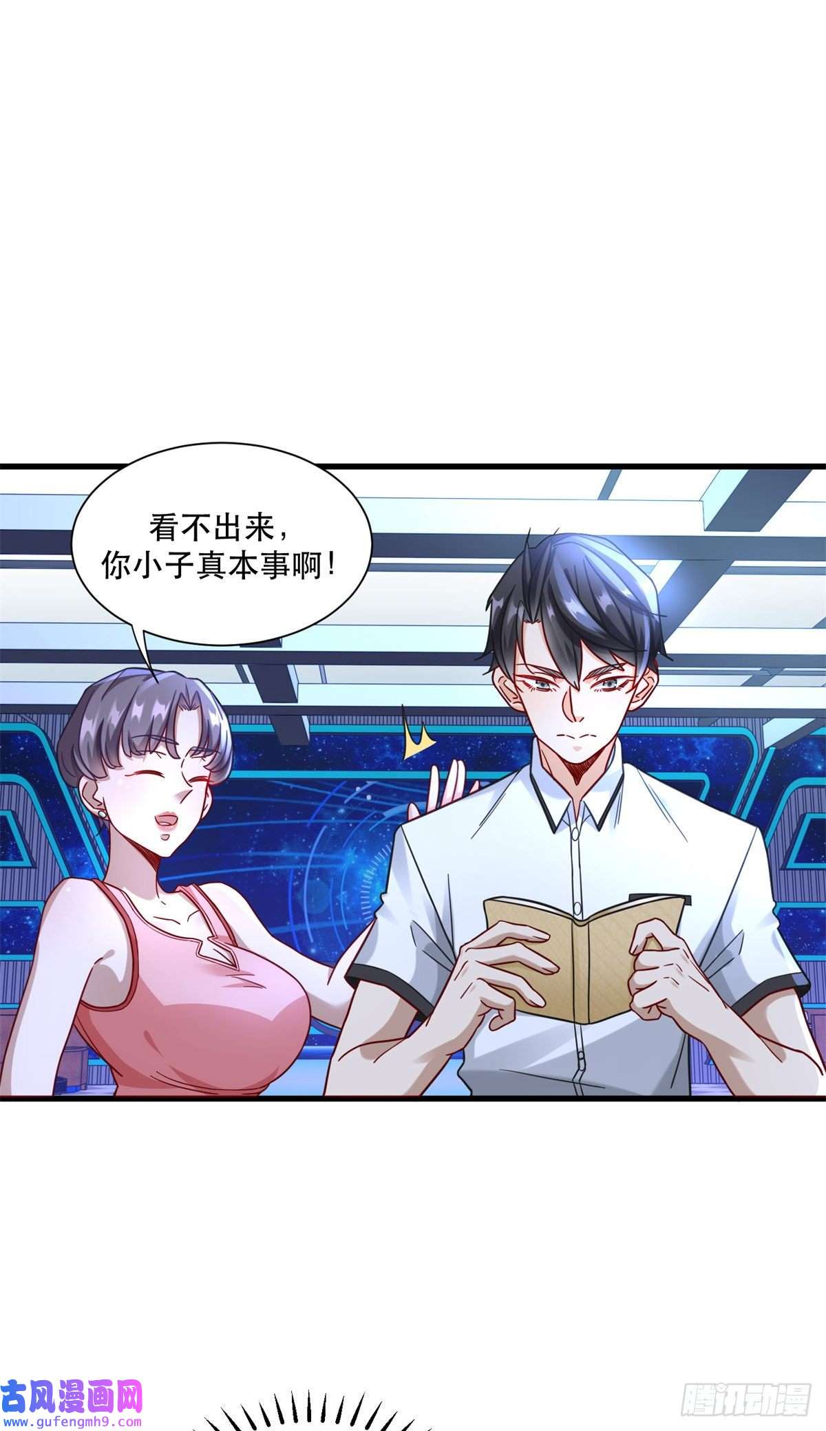 新极品全能高手51 通天残卷的照片