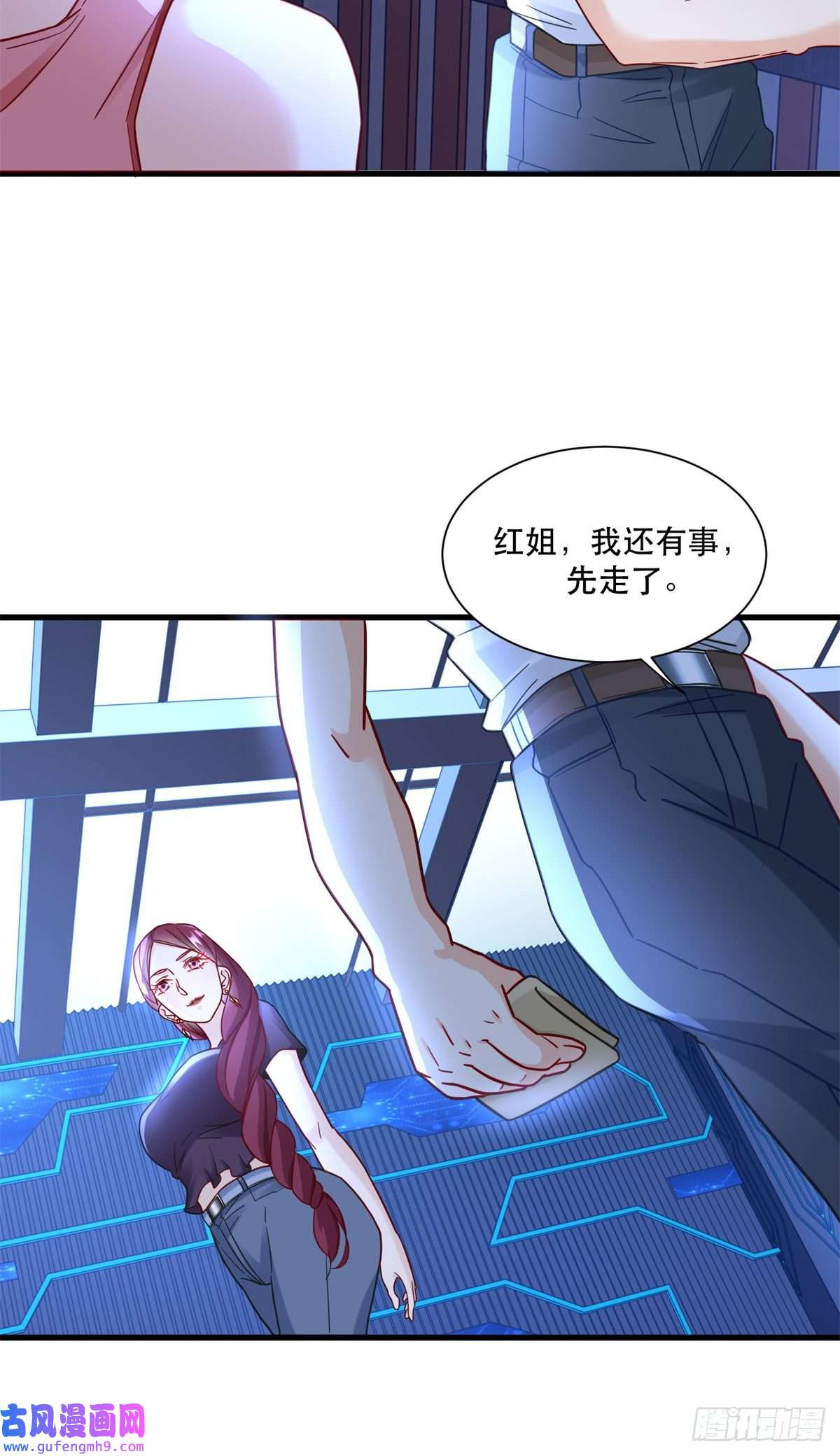 新极品全能高手51 通天残卷的照片
