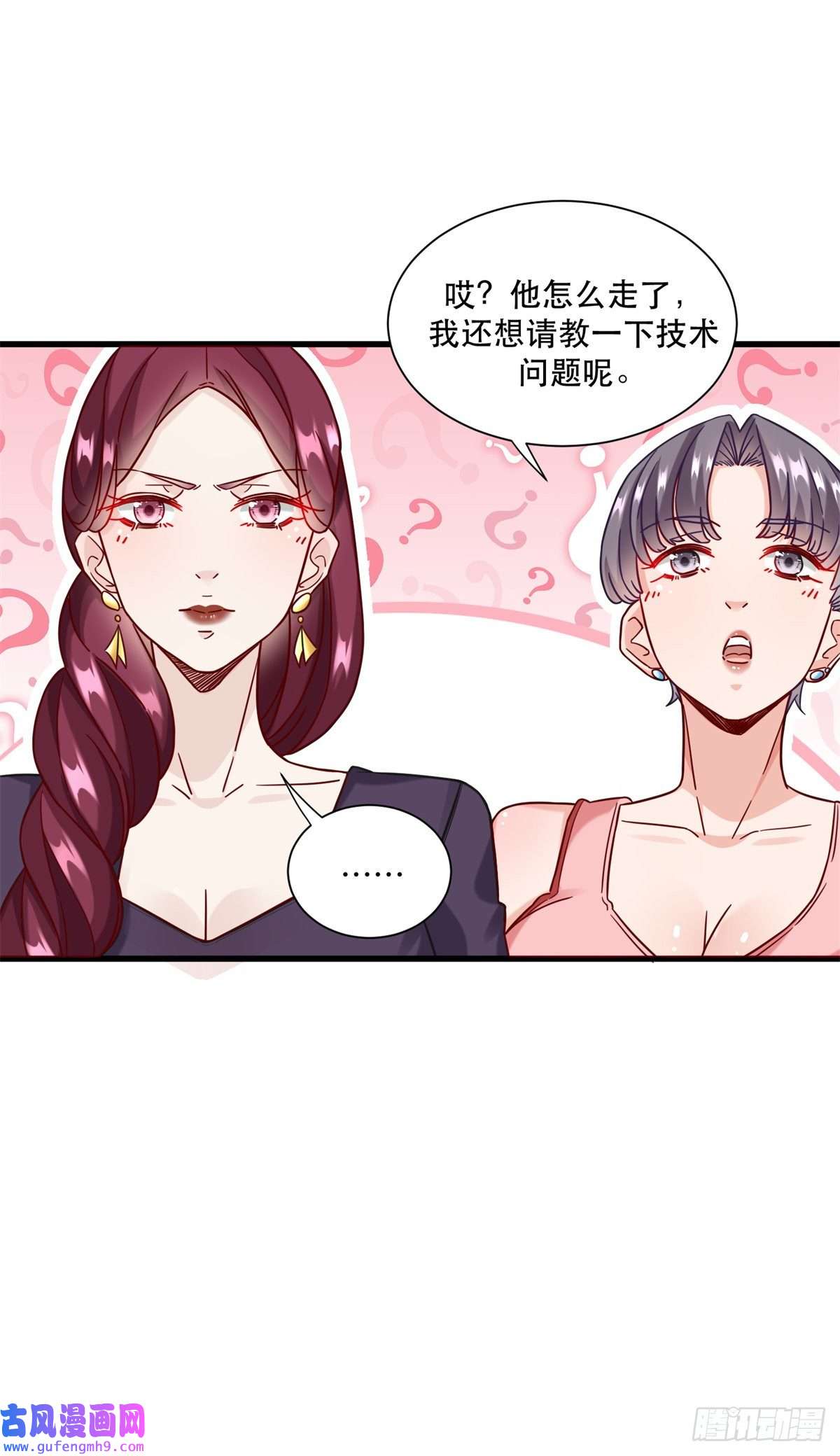 新极品全能高手51 通天残卷的照片