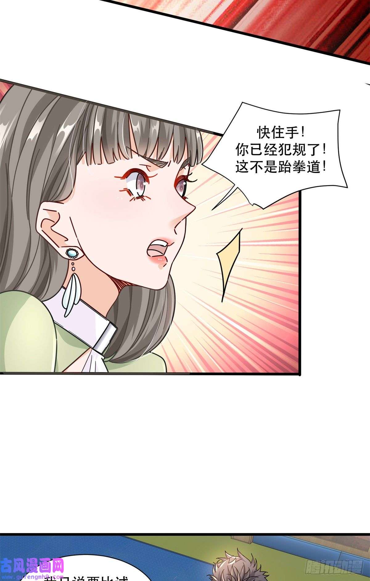 新极品全能高手52 你叫蛋碎一郎