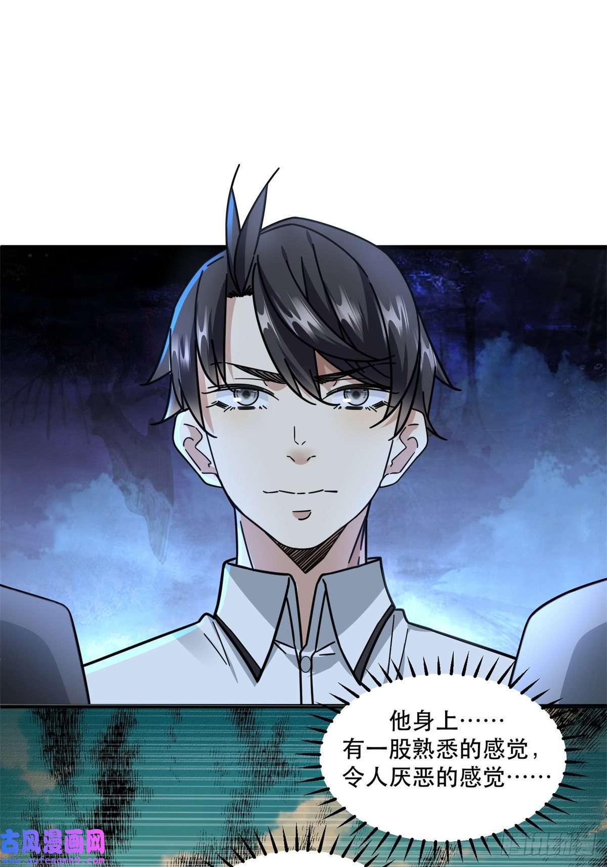 新极品全能高手52 你叫蛋碎一郎