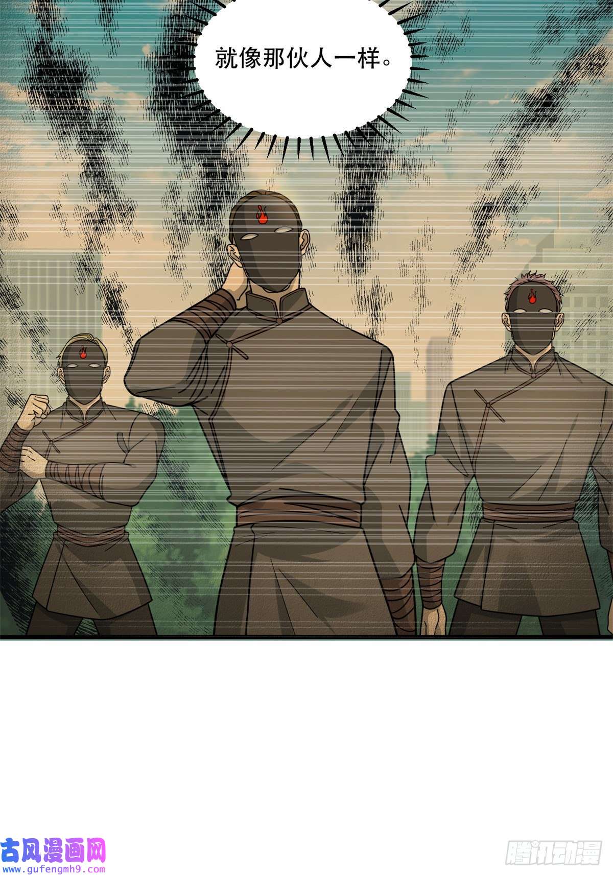 新极品全能高手52 你叫蛋碎一郎