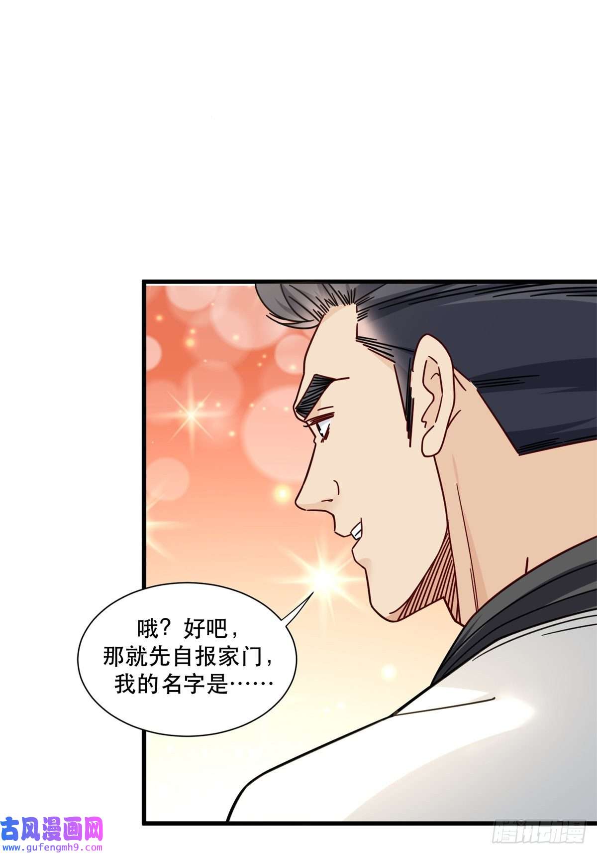 新极品全能高手52 你叫蛋碎一郎