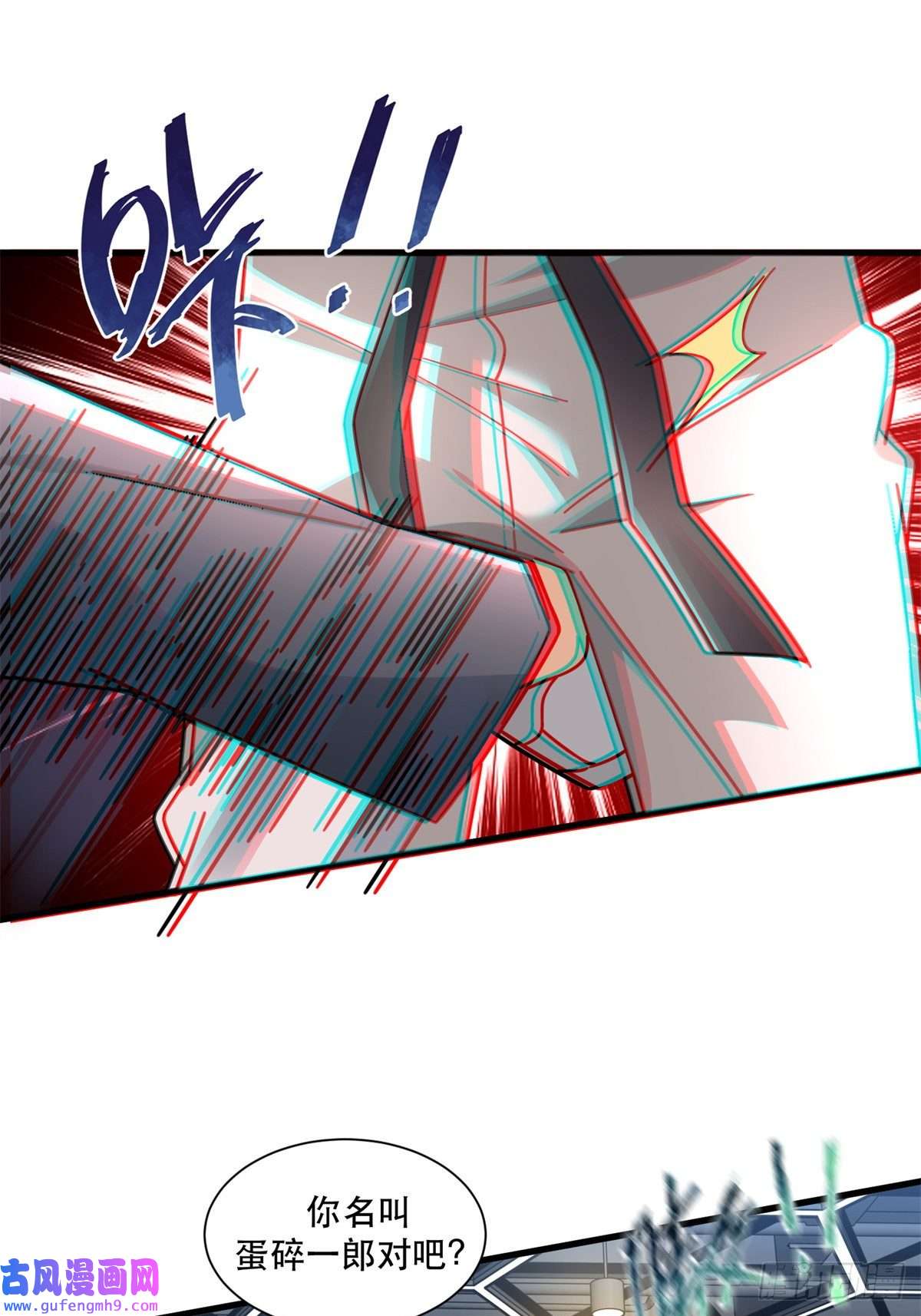 新极品全能高手52 你叫蛋碎一郎