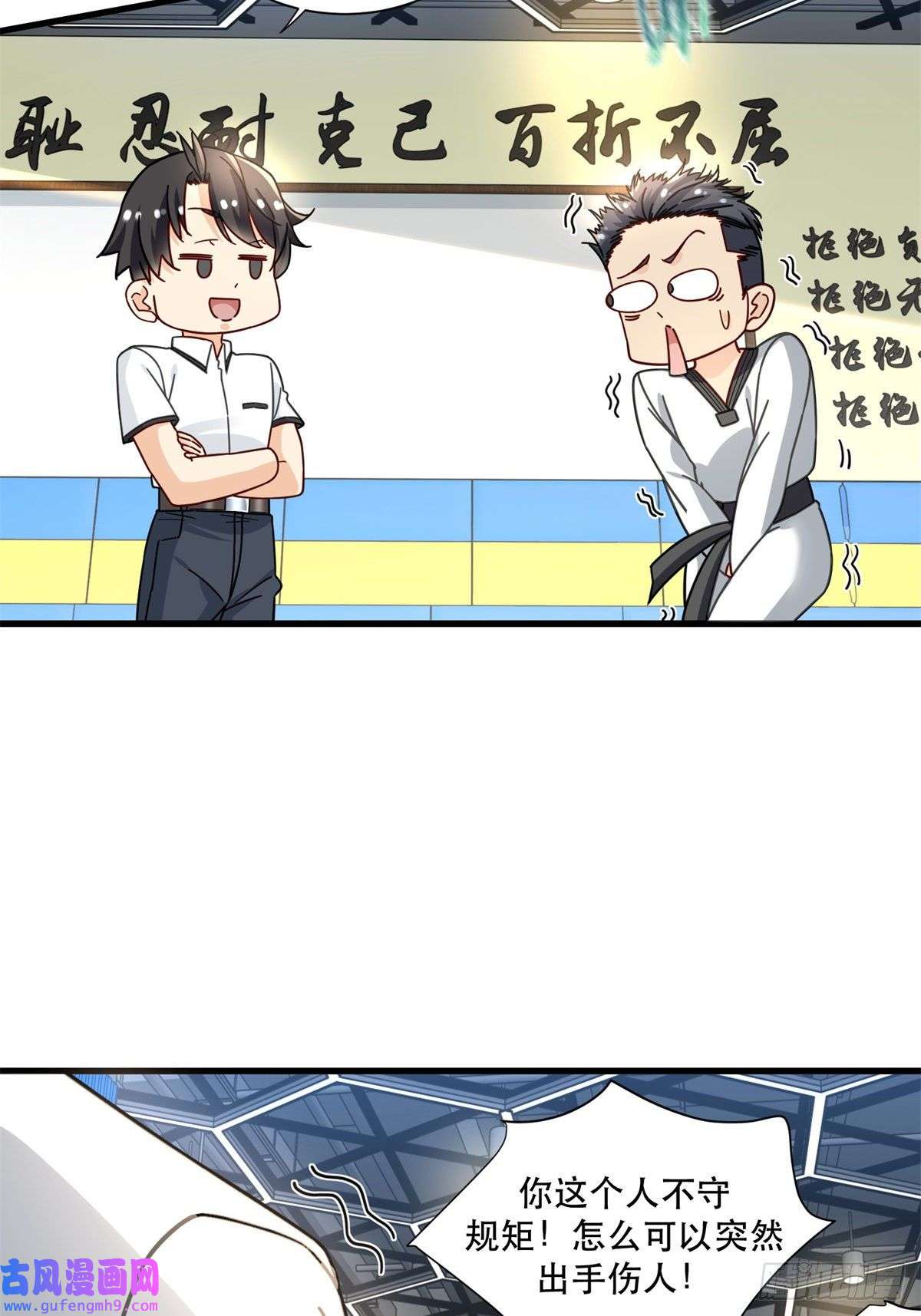 新极品全能高手52 你叫蛋碎一郎