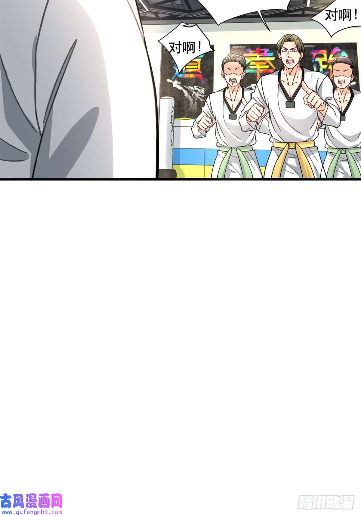 新极品全能高手52 你叫蛋碎一郎