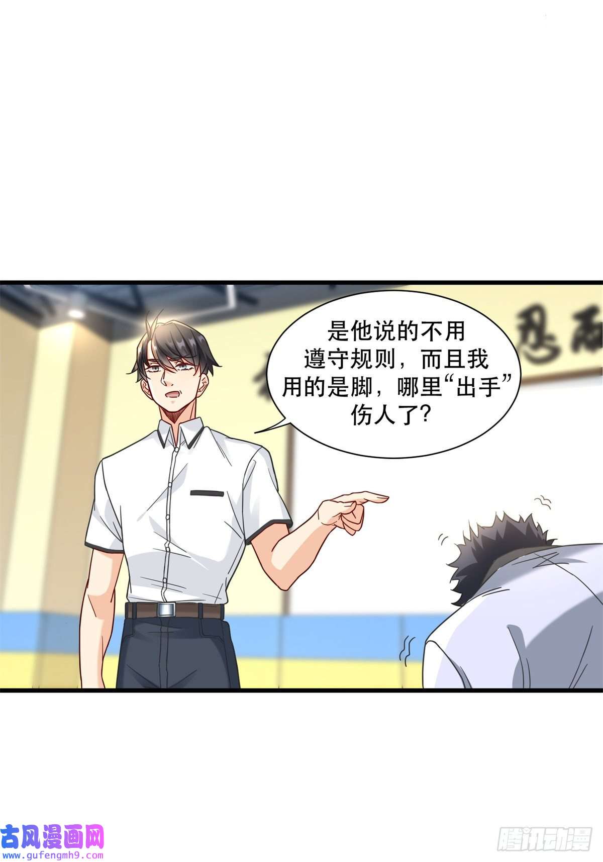 新极品全能高手52 你叫蛋碎一郎